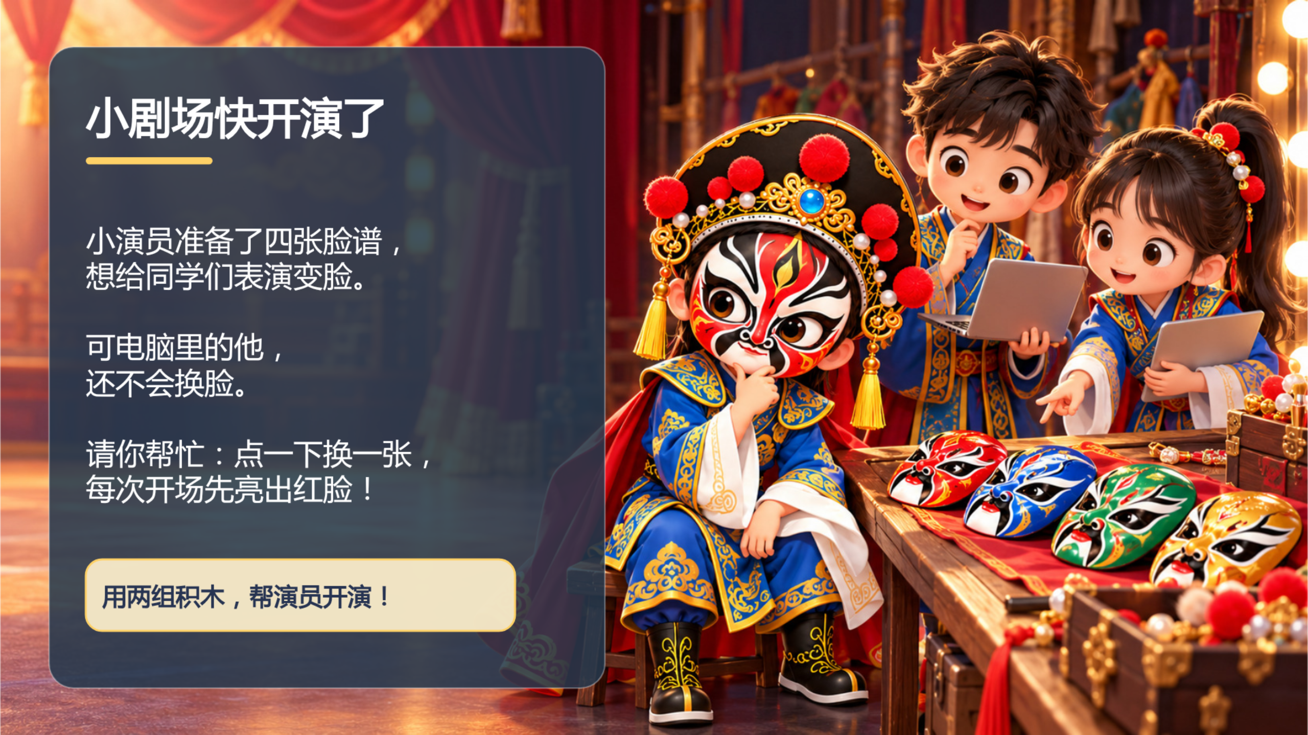 PPT 第 3 页
