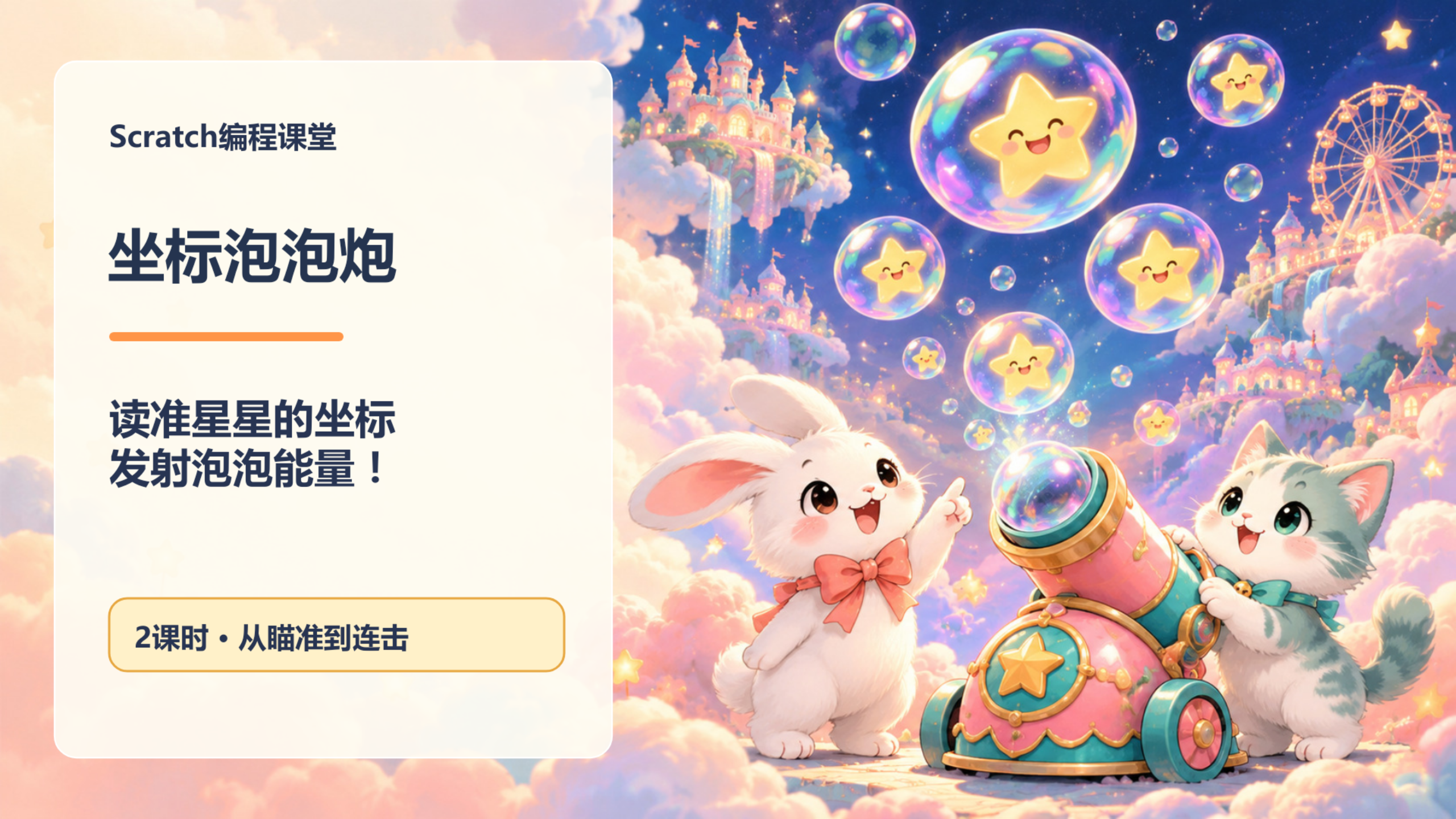 PPT 第 1 页