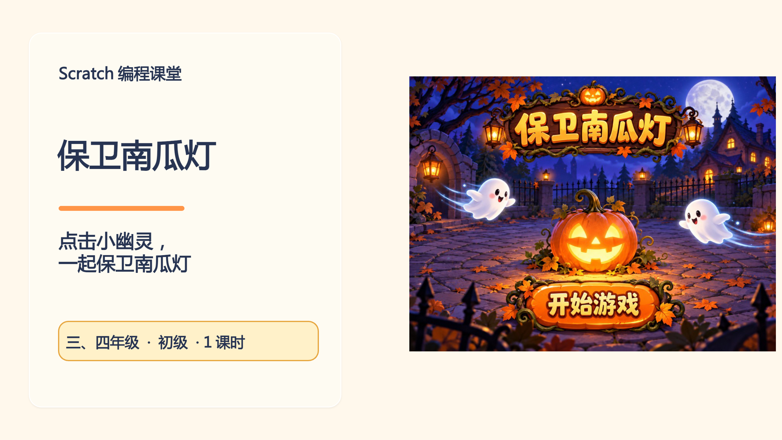 PPT 第 1 页
