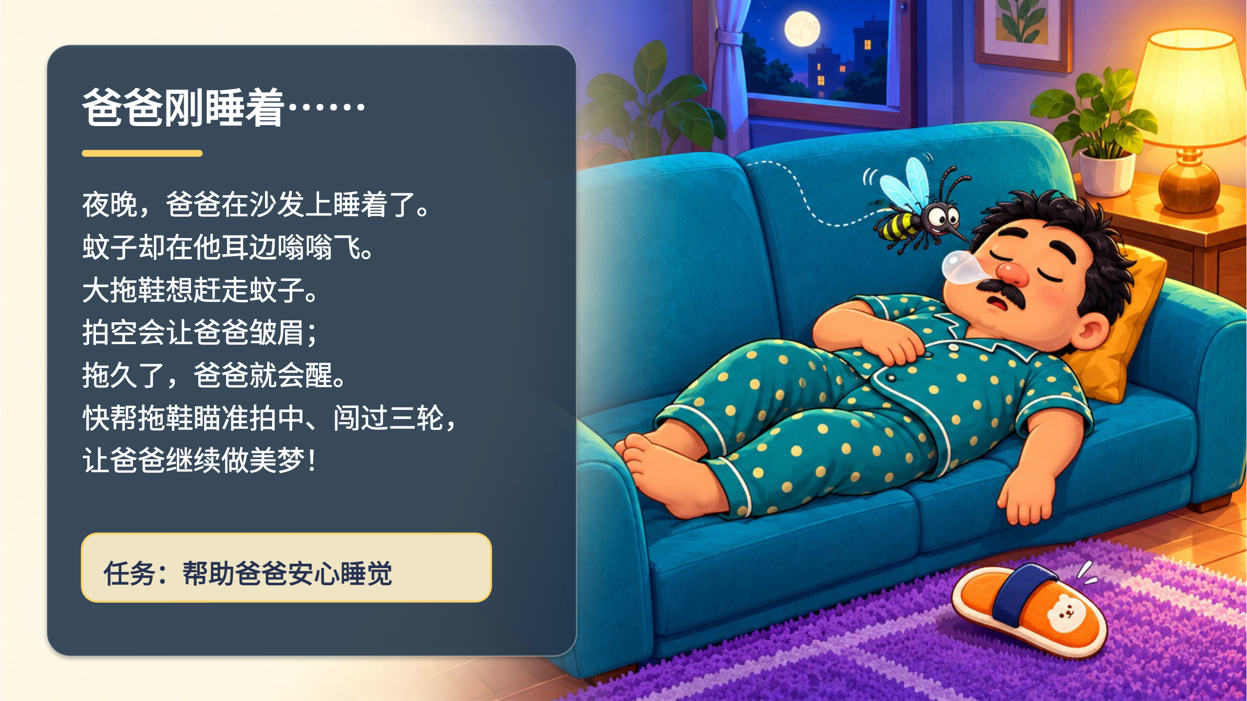 PPT 第 3 页