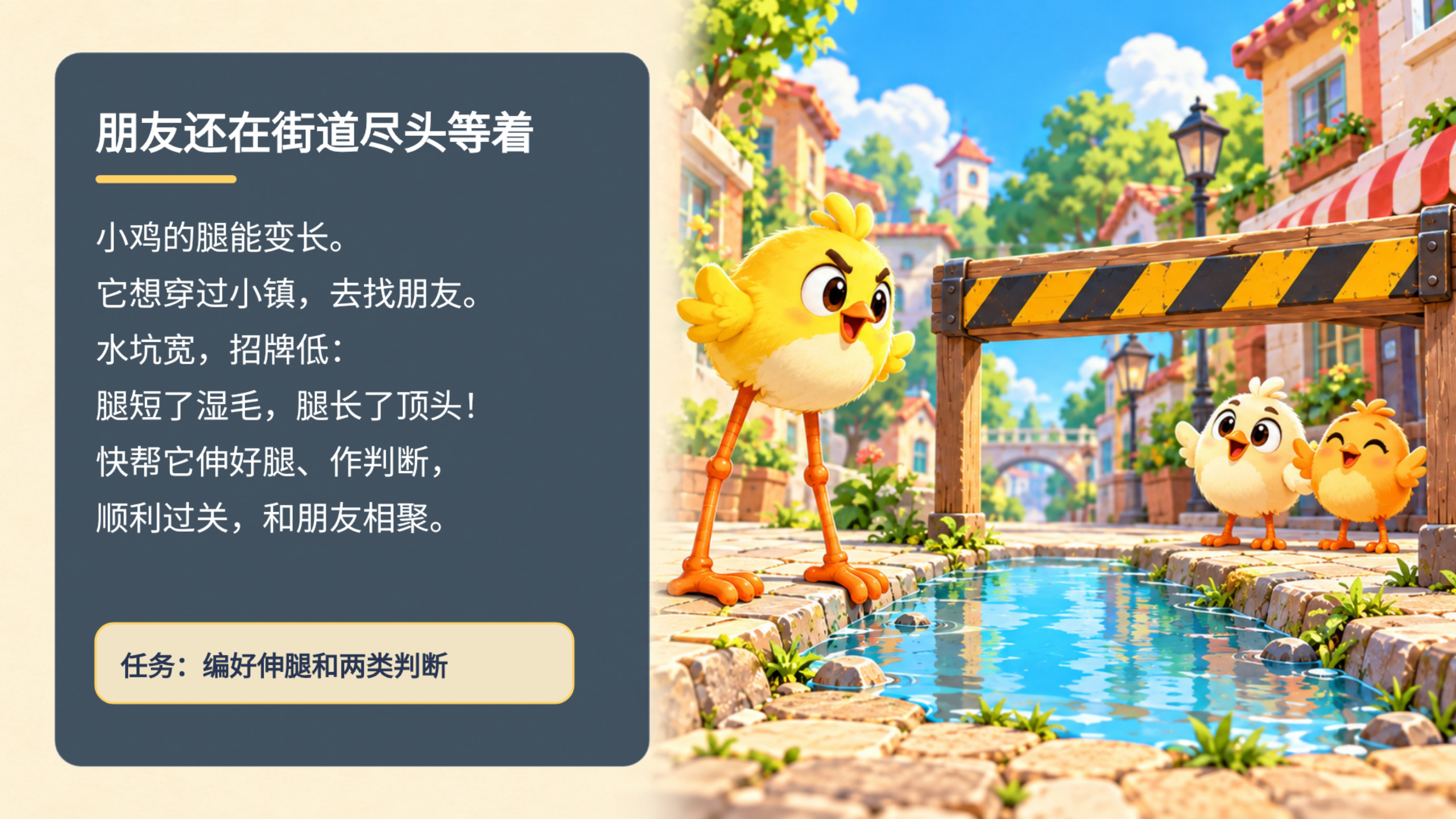 PPT 第 3 页