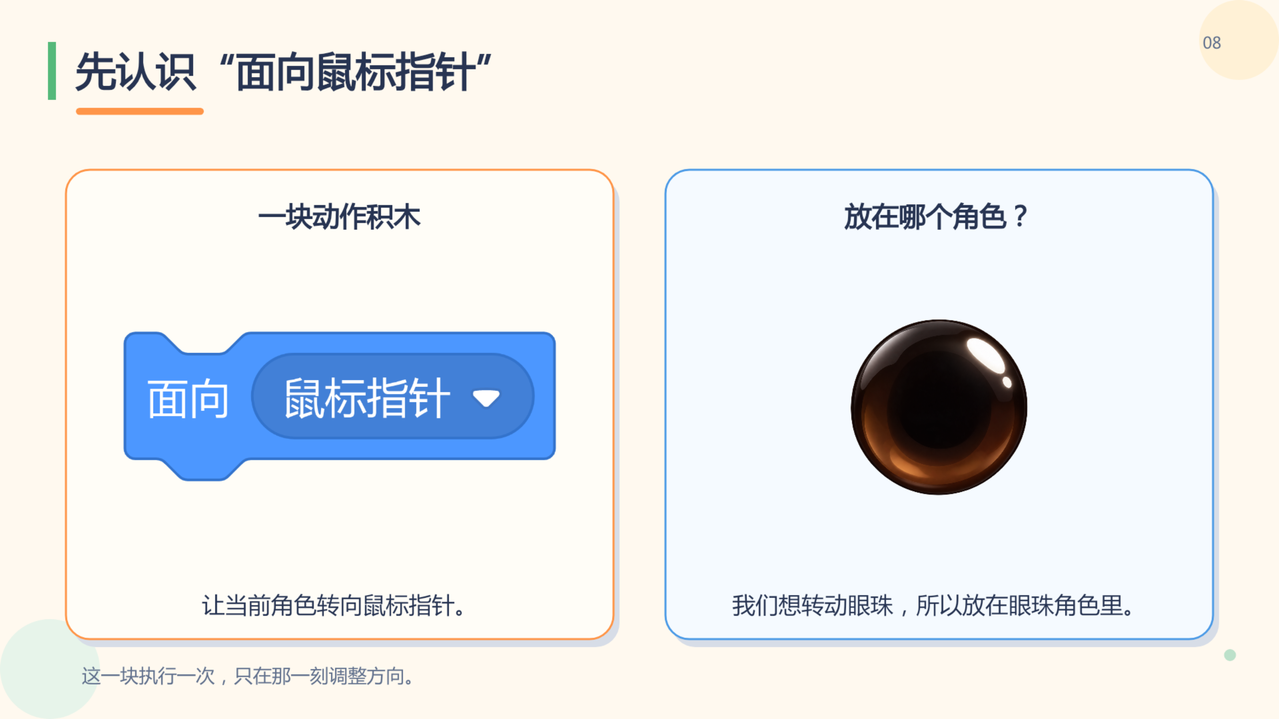 PPT 第 8 页