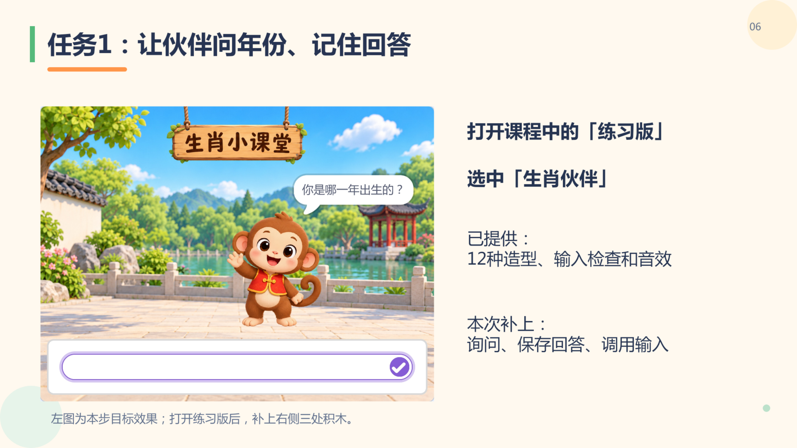 PPT 第 6 页