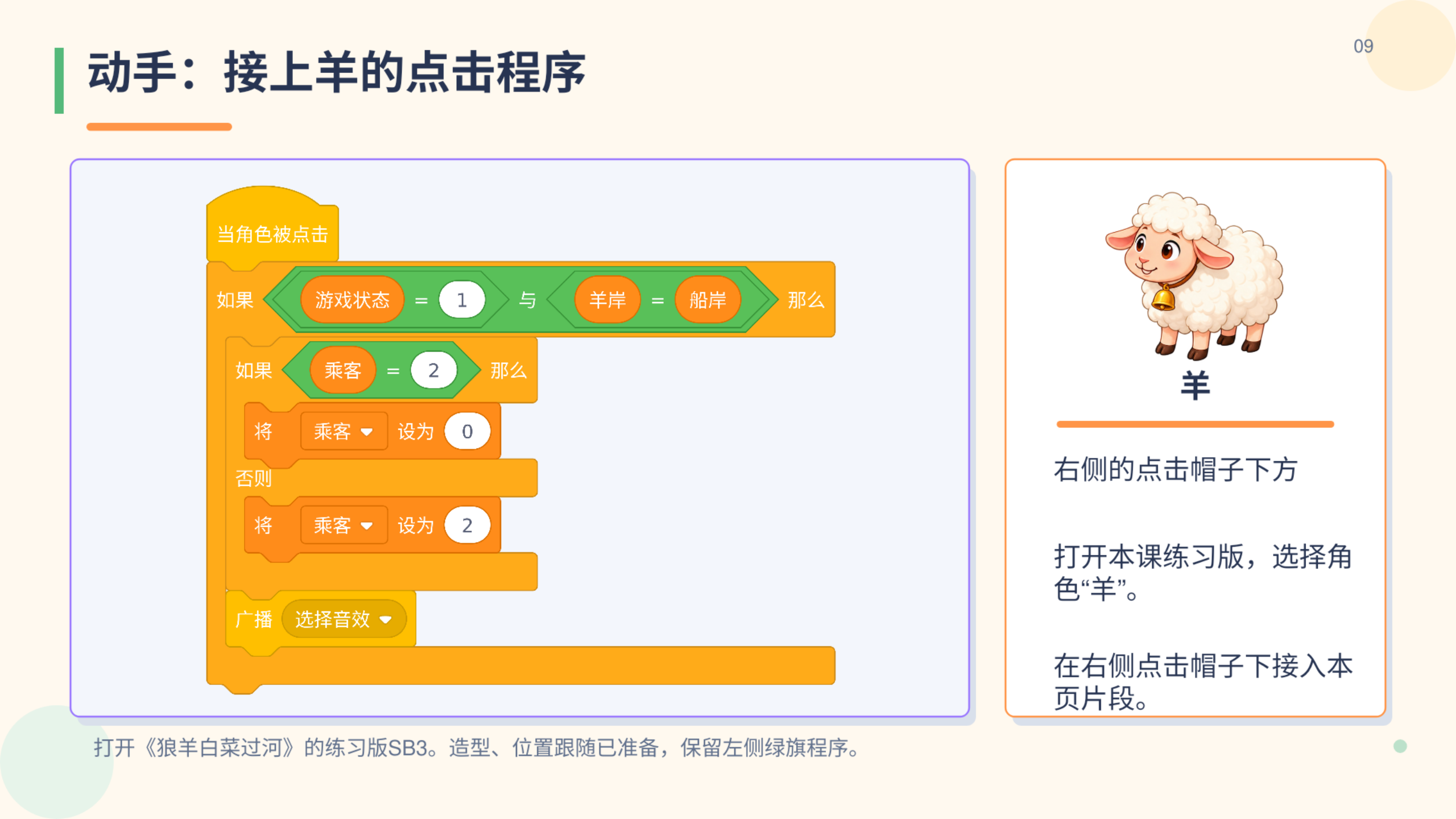 PPT 第 9 页