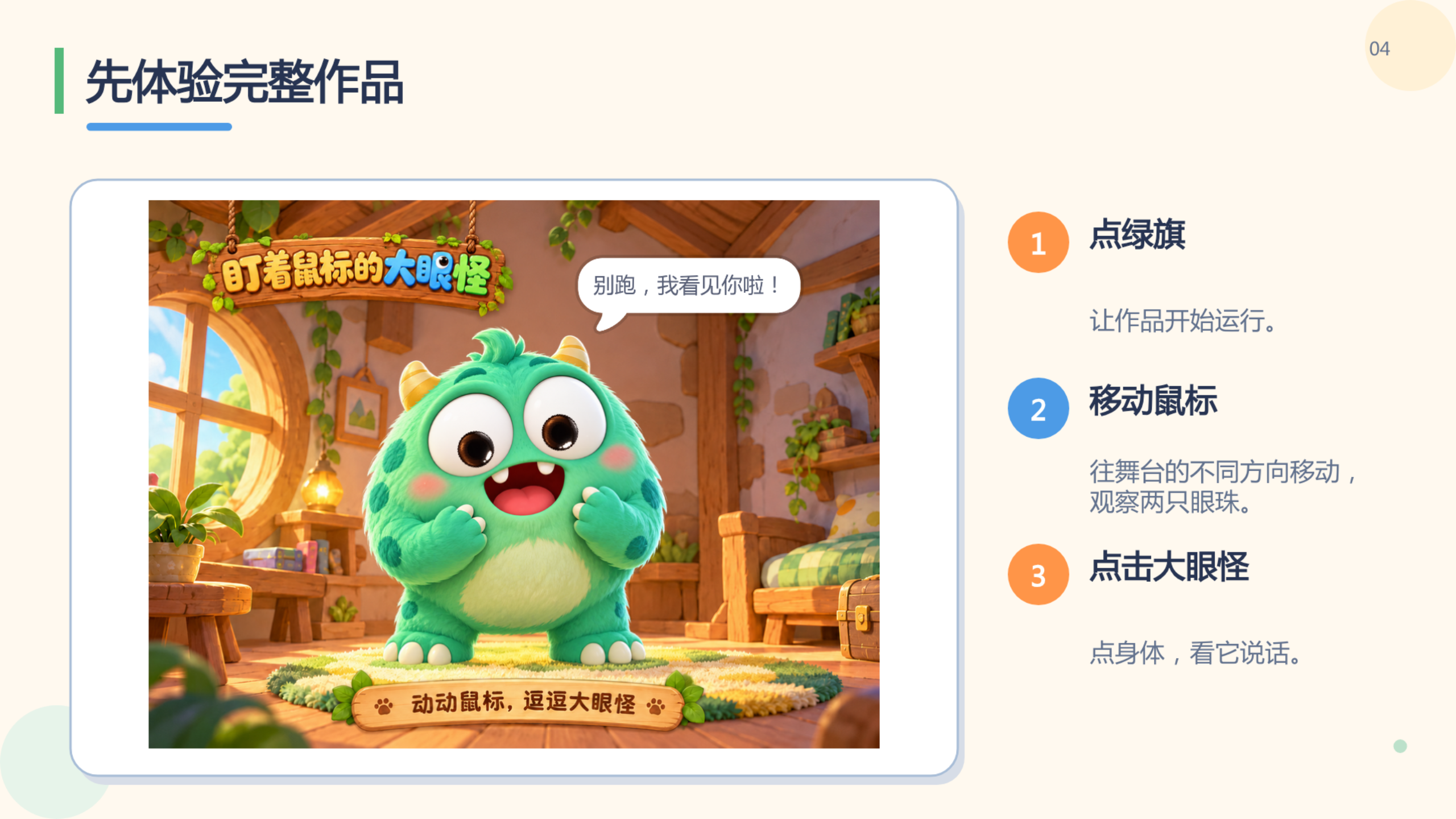 PPT 第 4 页