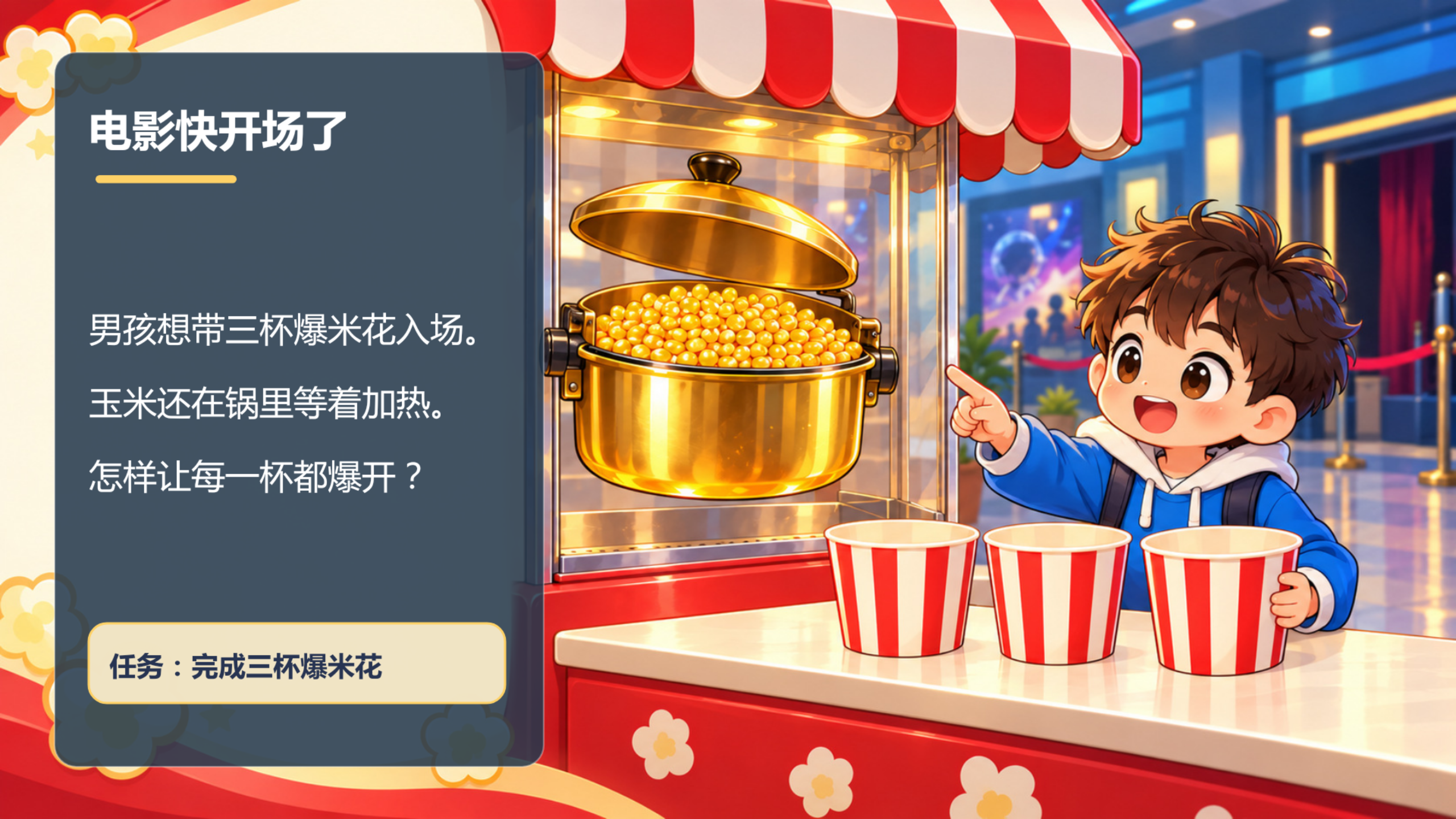 PPT 第 3 页