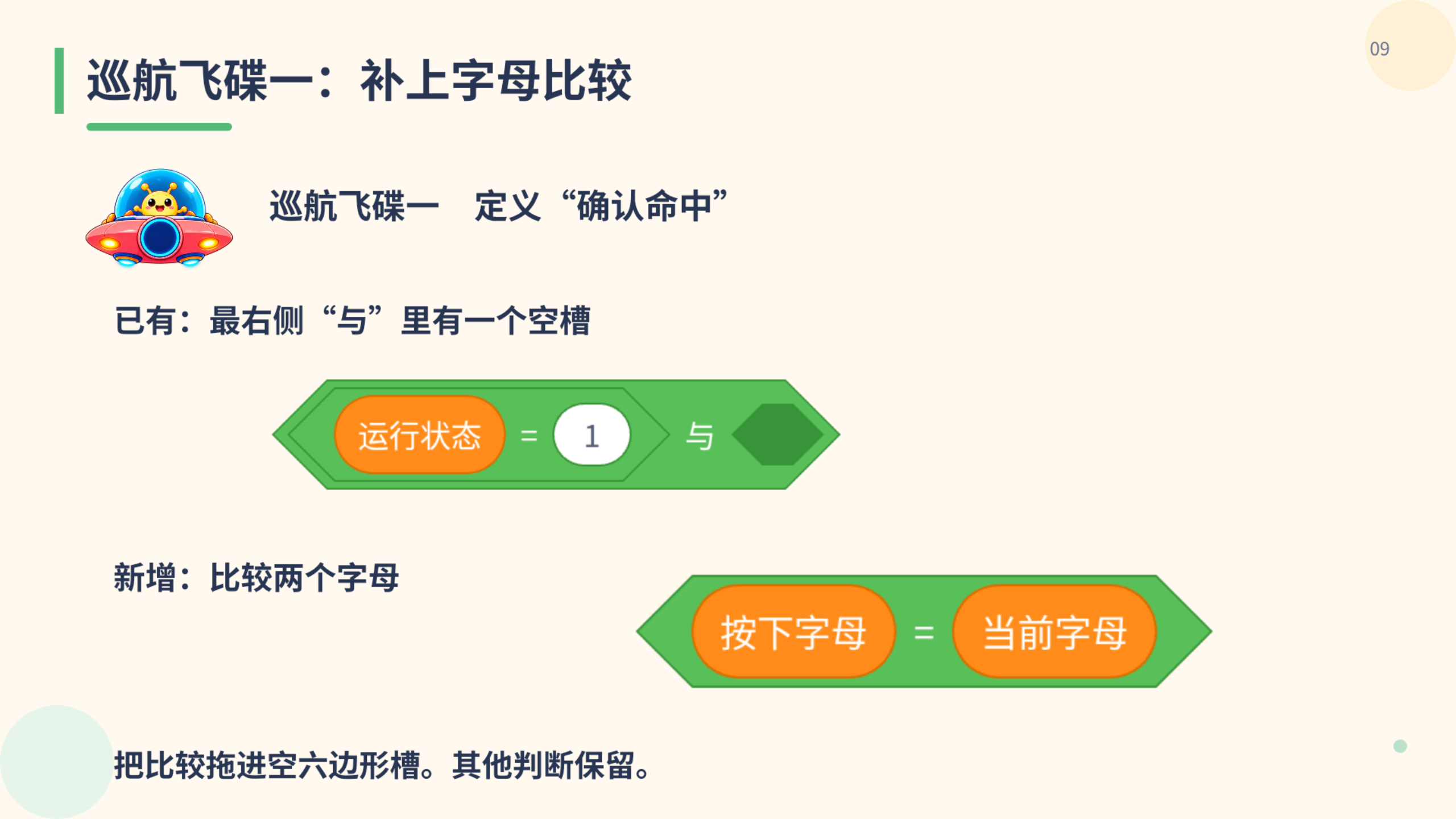 PPT 第 9 页