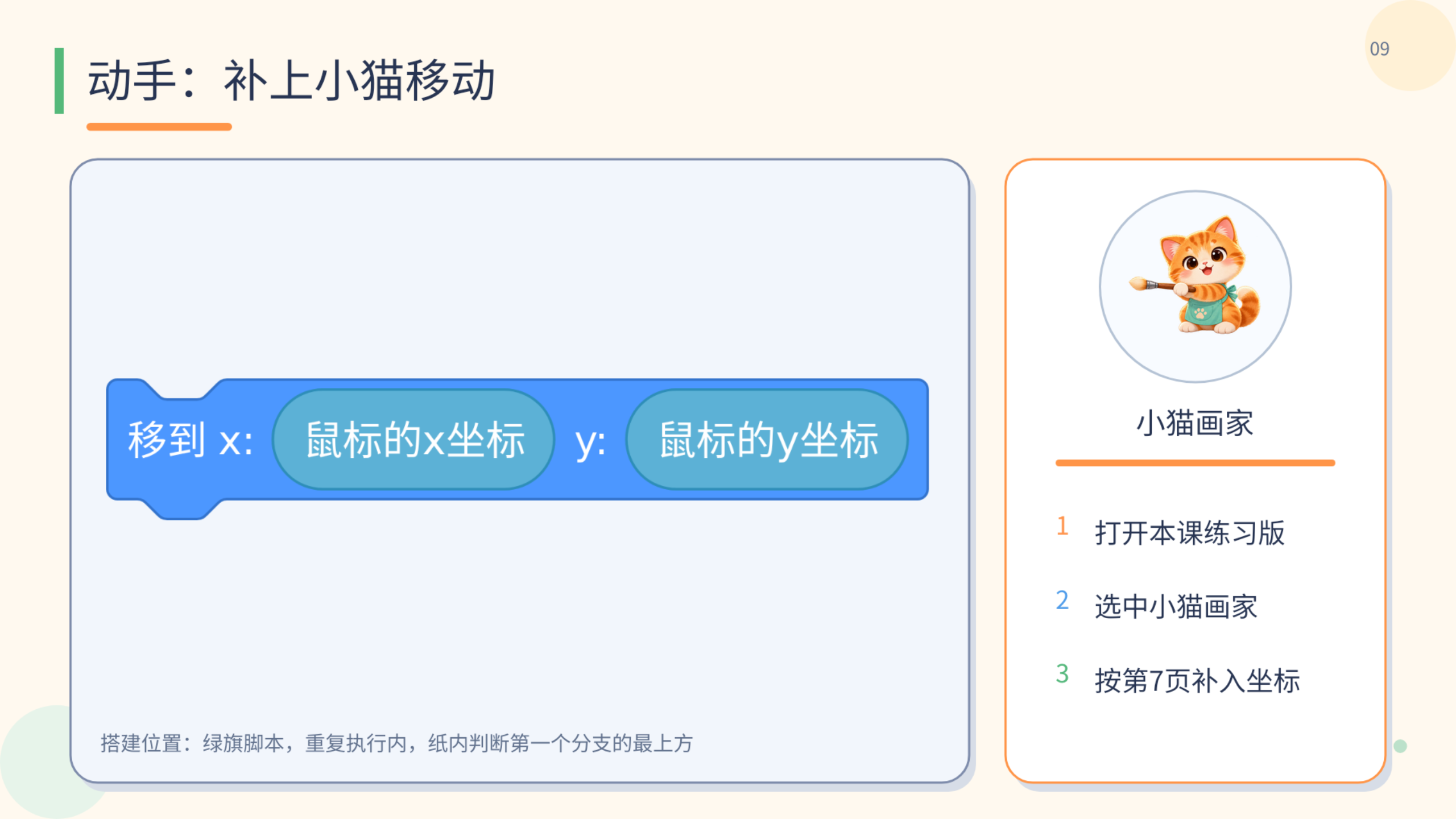 PPT 第 9 页