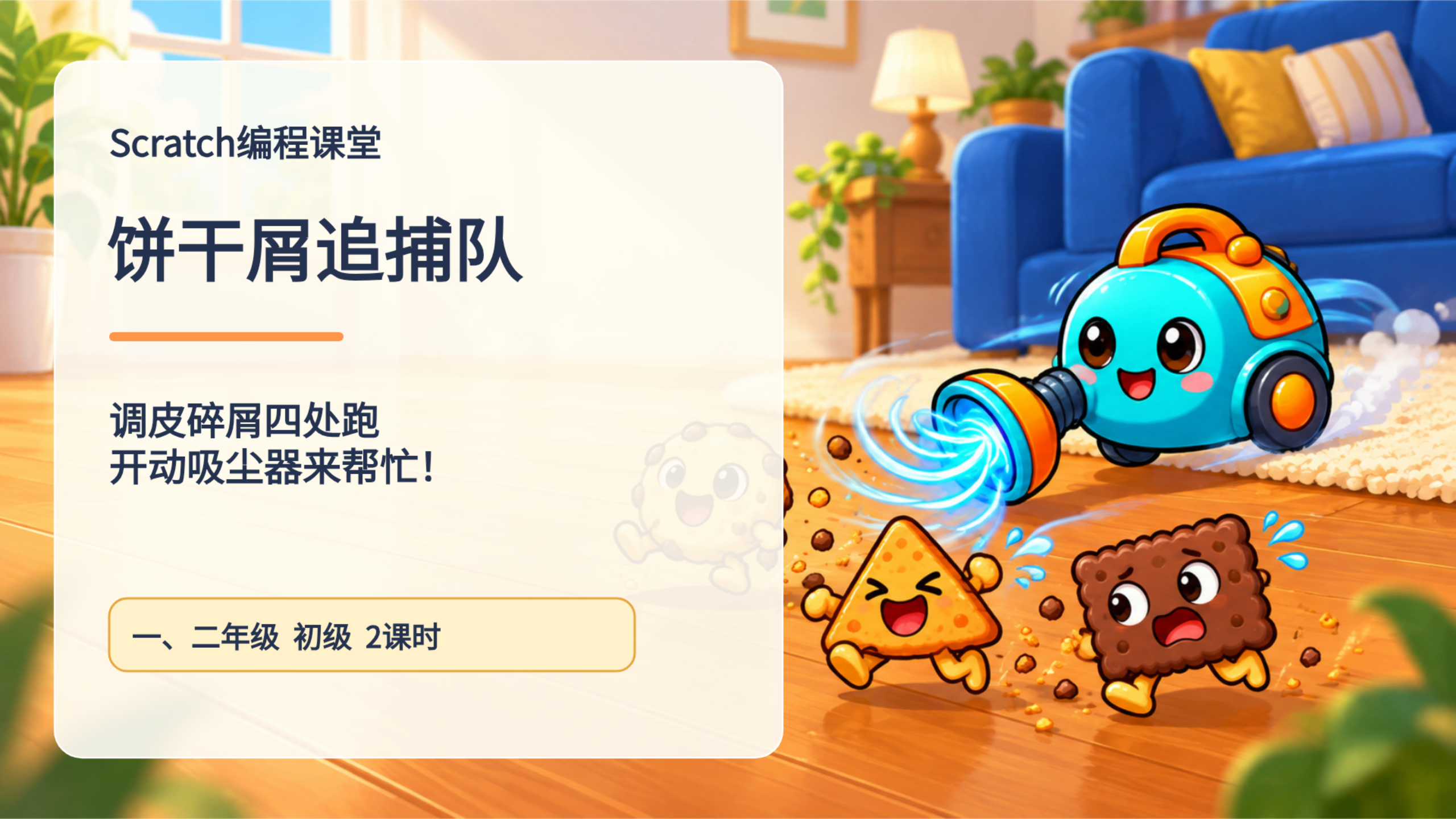 PPT 第 1 页