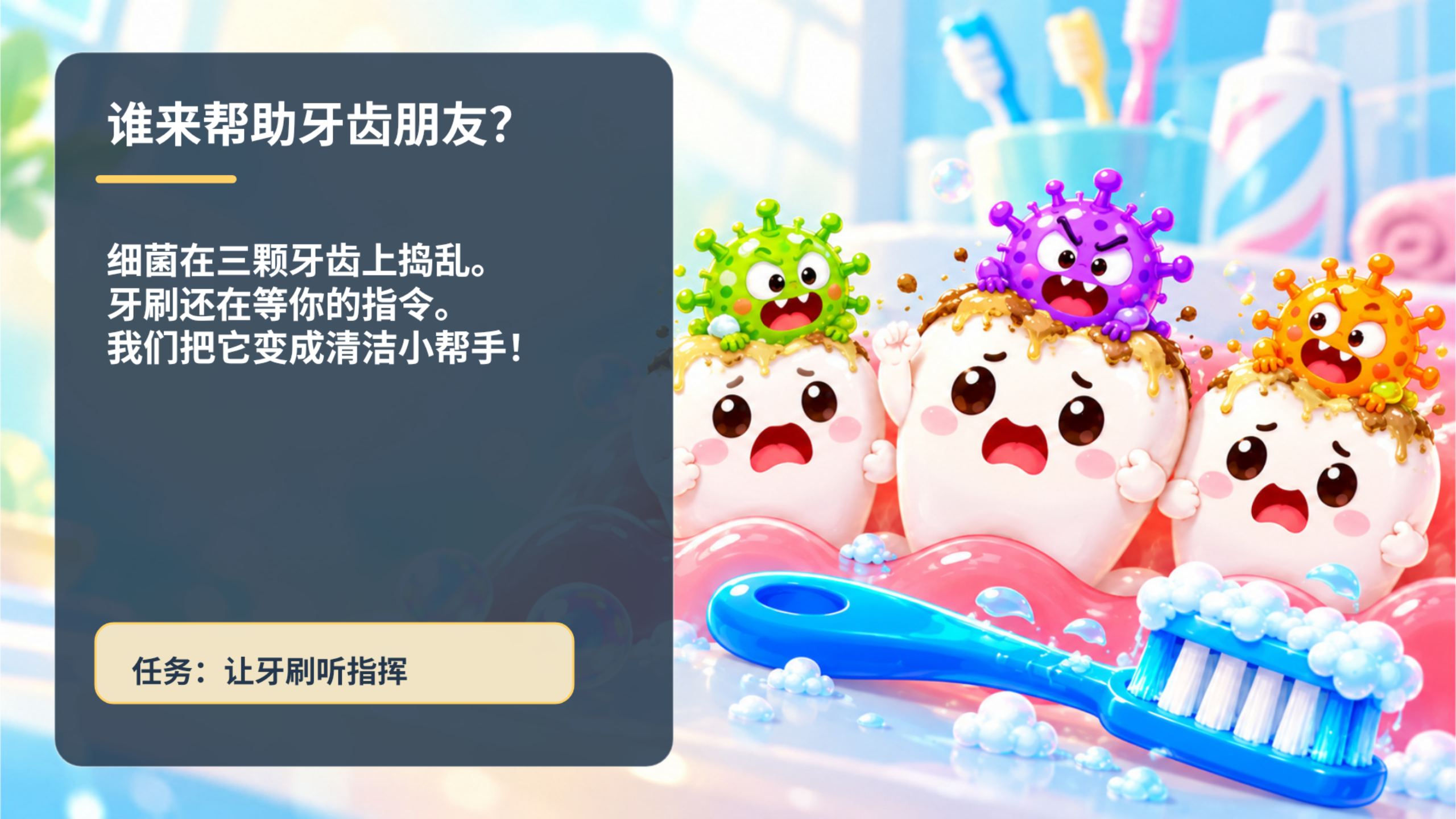 PPT 第 3 页