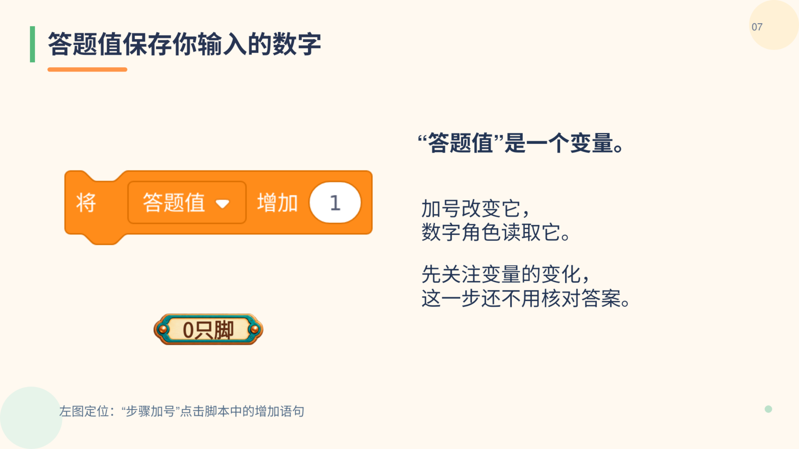 PPT 第 7 页