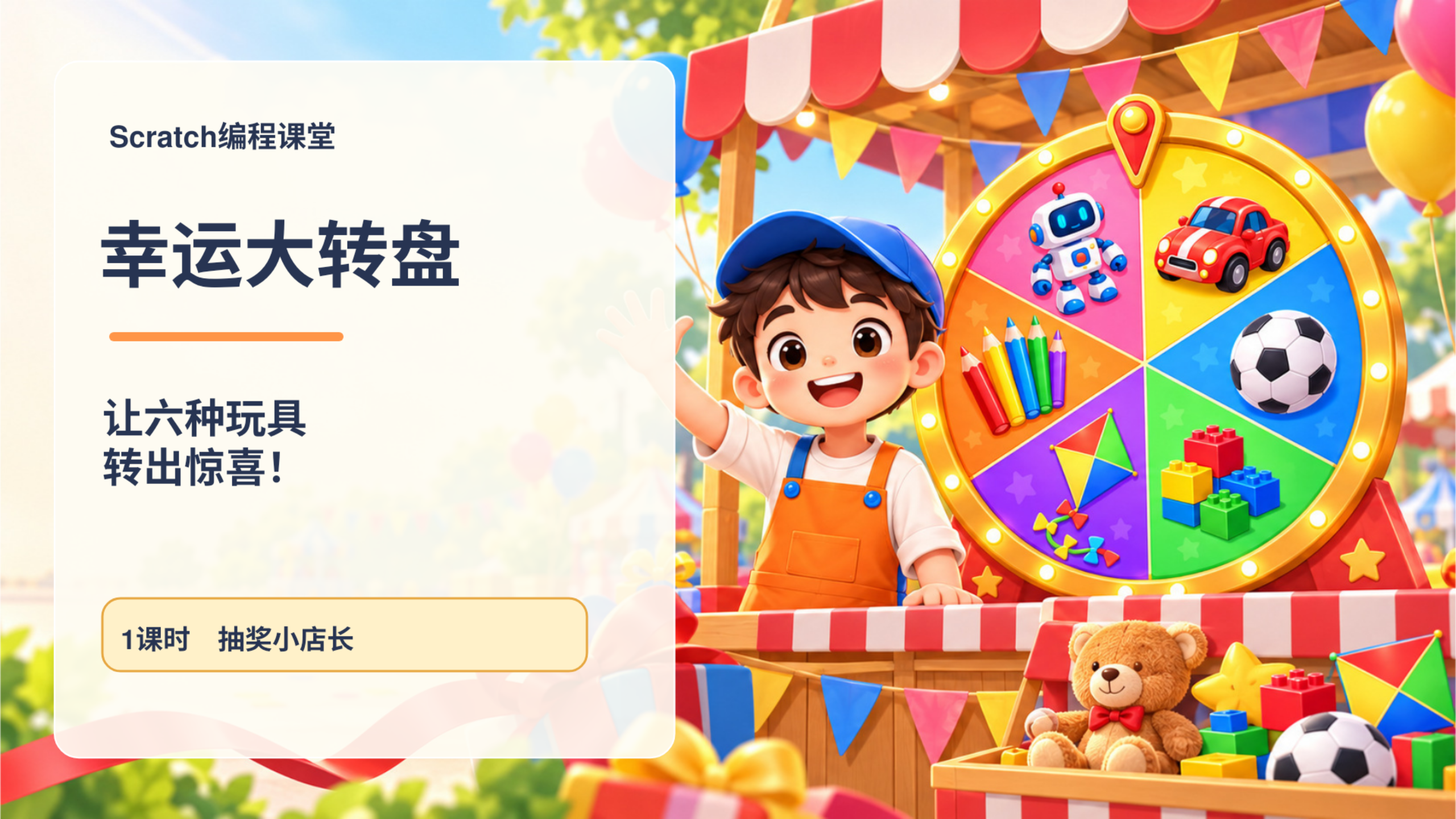 PPT 第 1 页