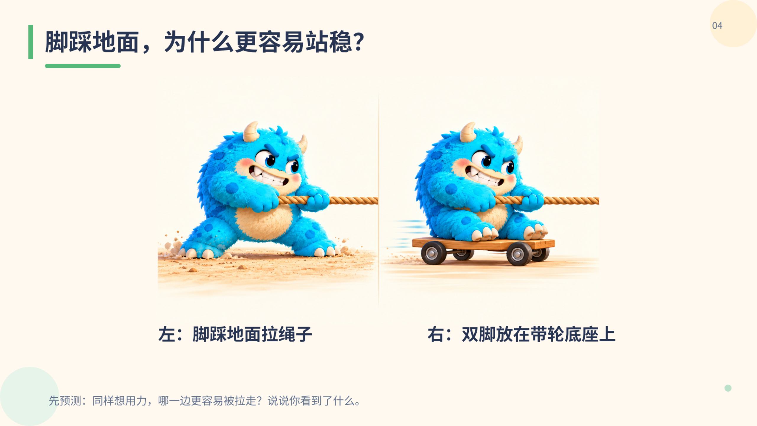 PPT 第 4 页