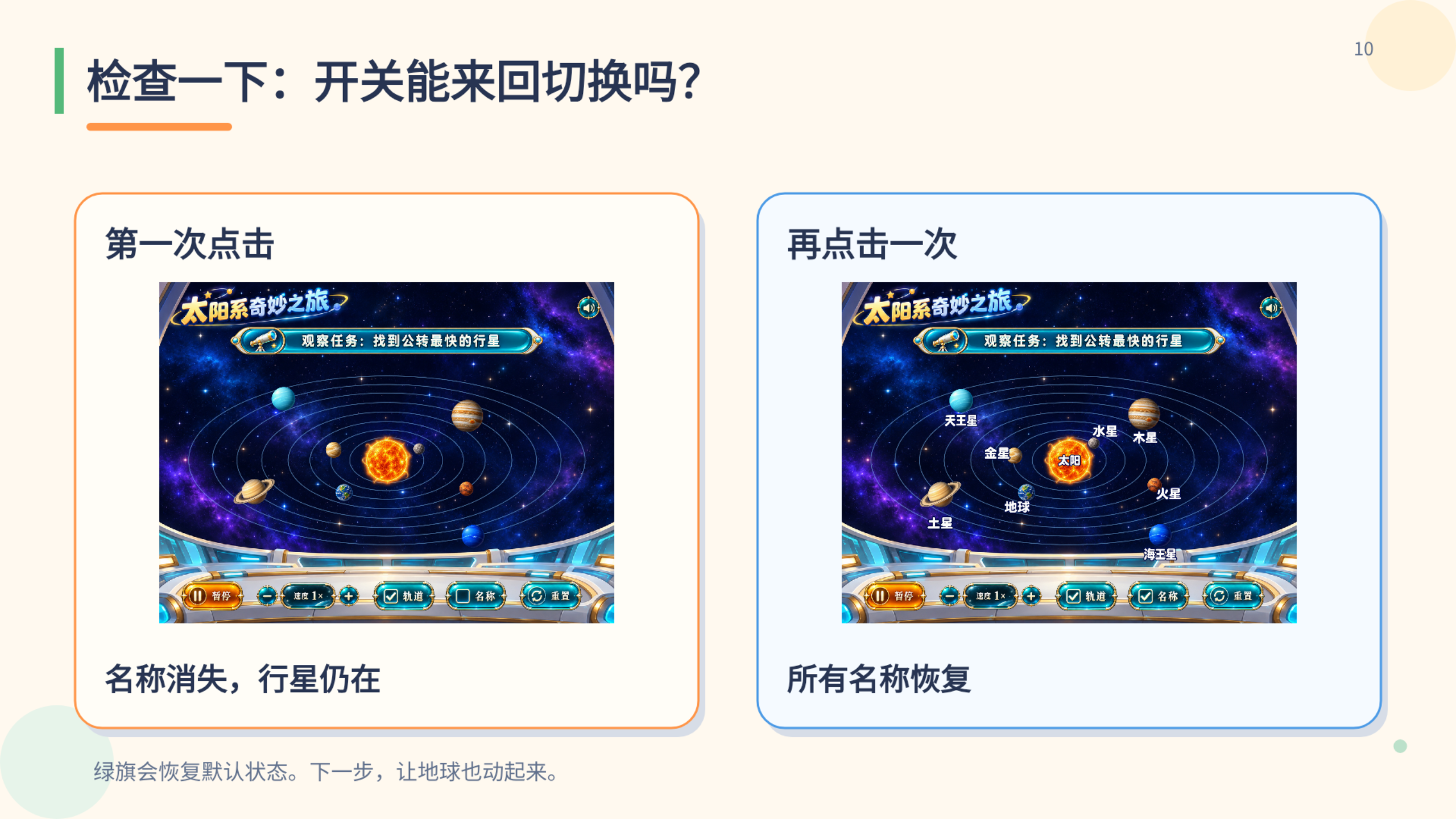 PPT 第 10 页