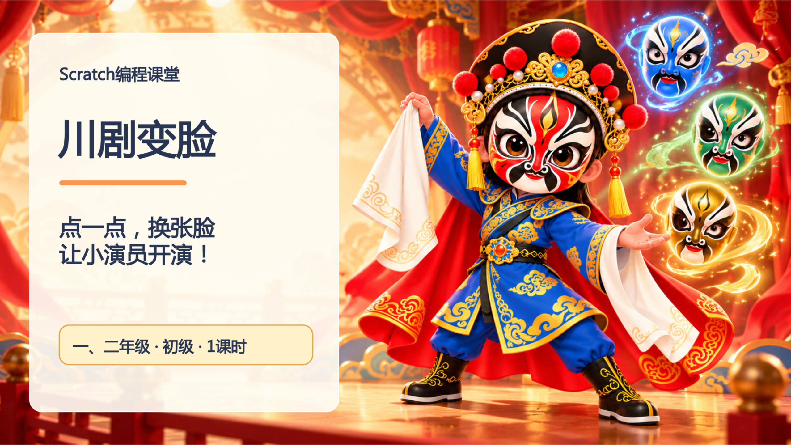 PPT 第 1 页