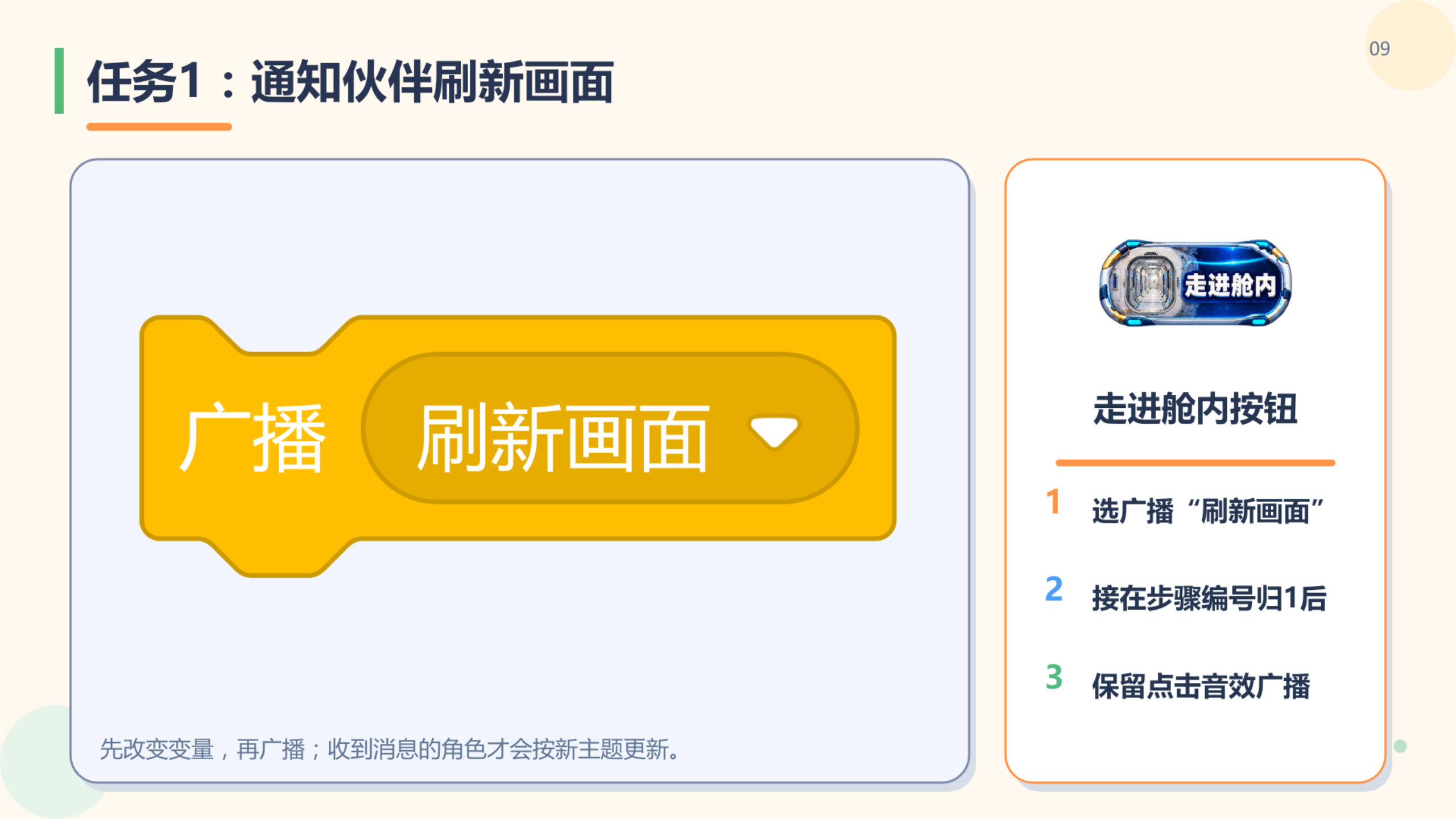 PPT 第 9 页