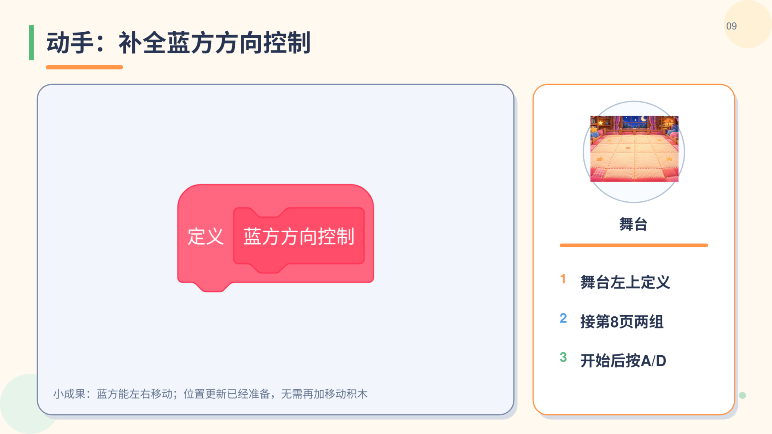 PPT 第 9 页