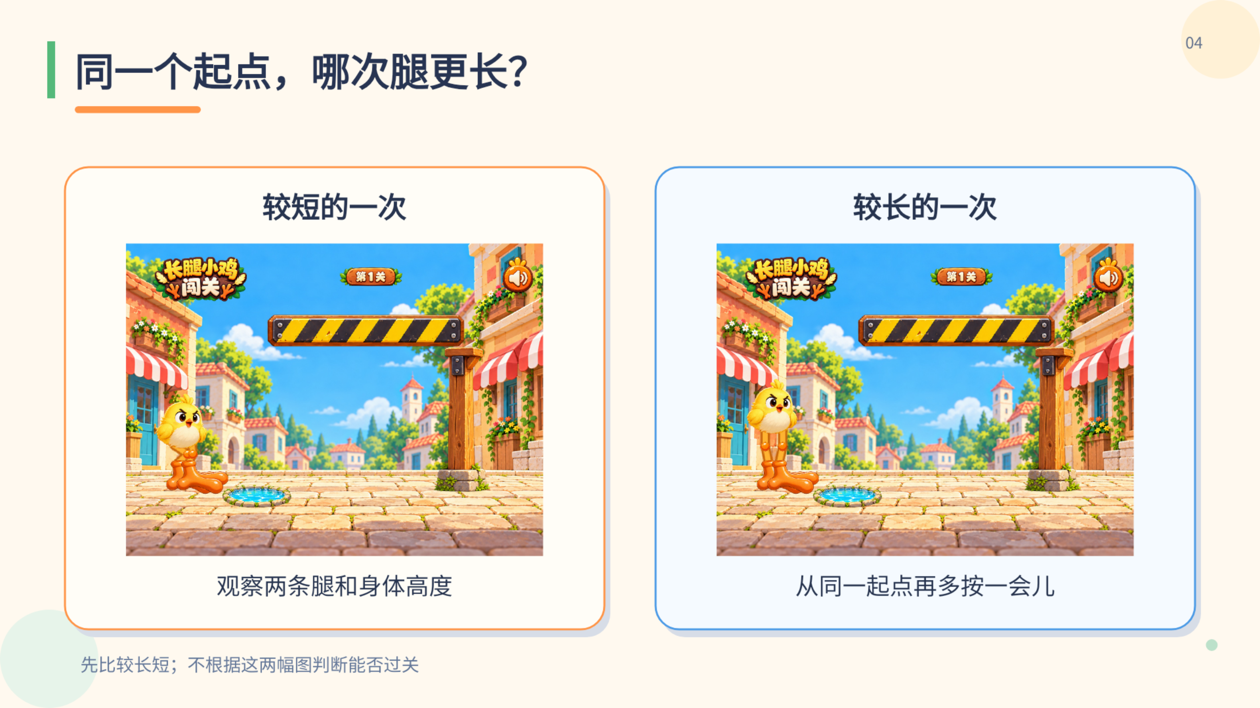 PPT 第 4 页