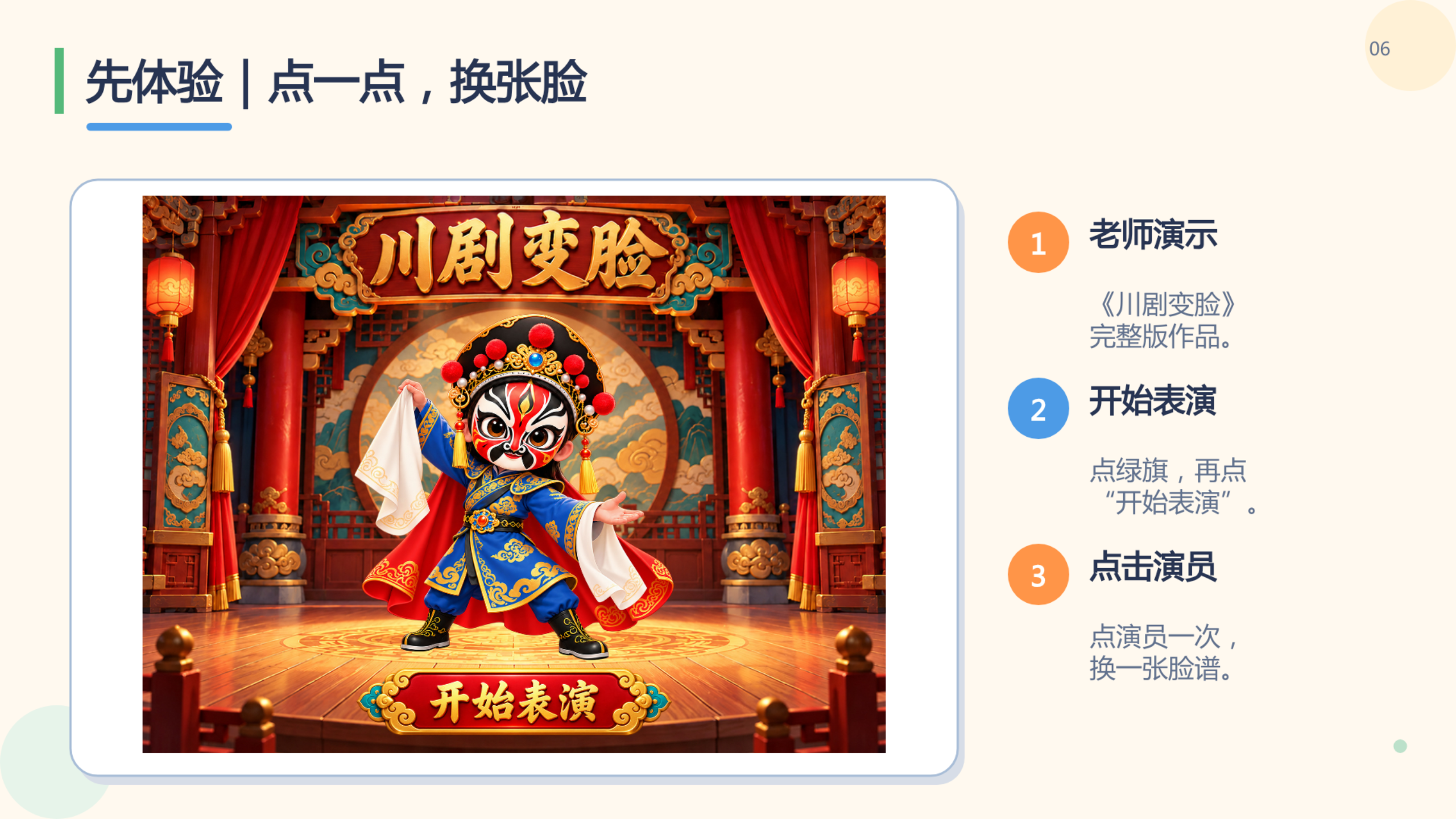 PPT 第 6 页