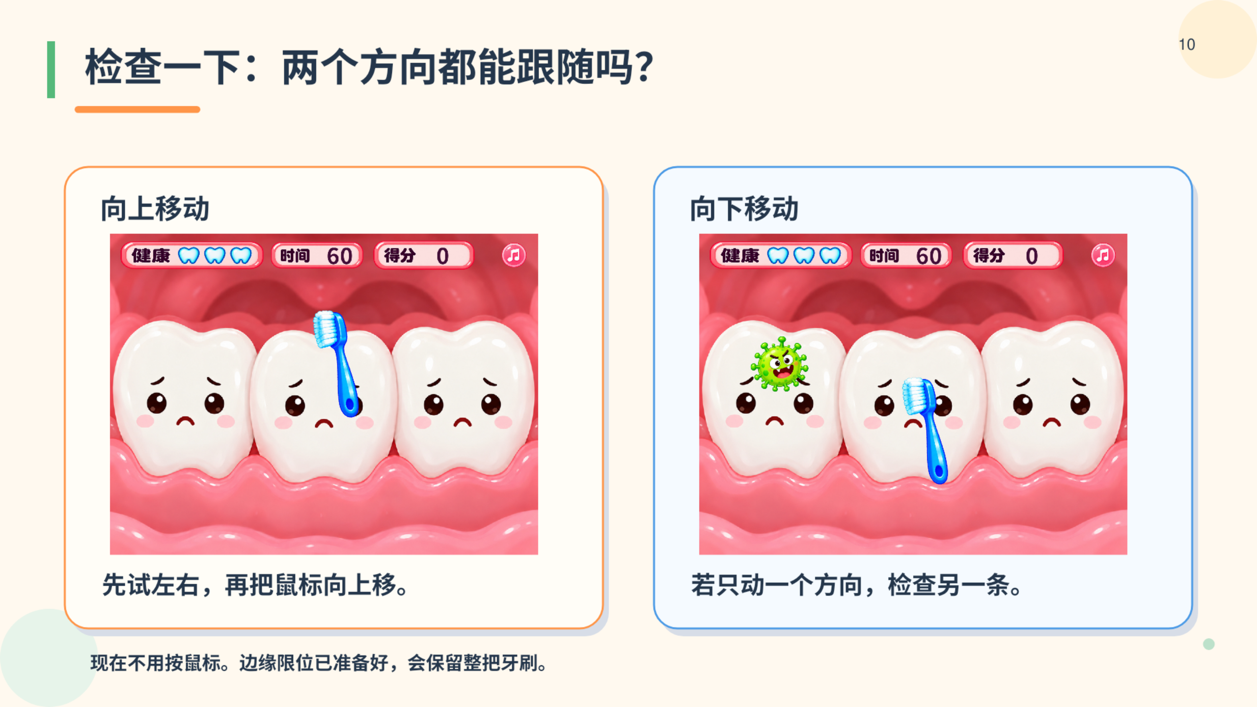 PPT 第 10 页
