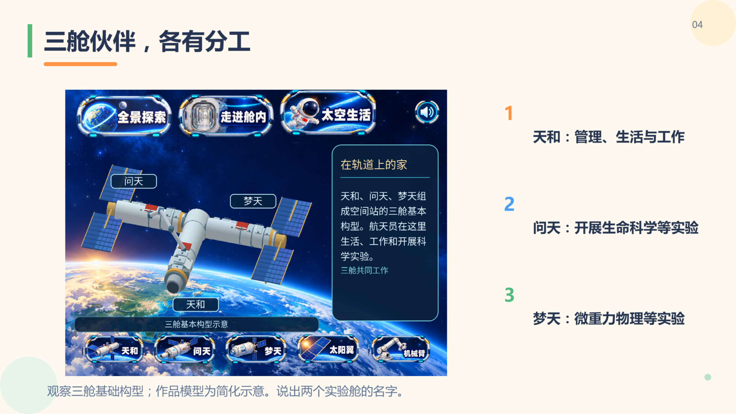 PPT 第 4 页