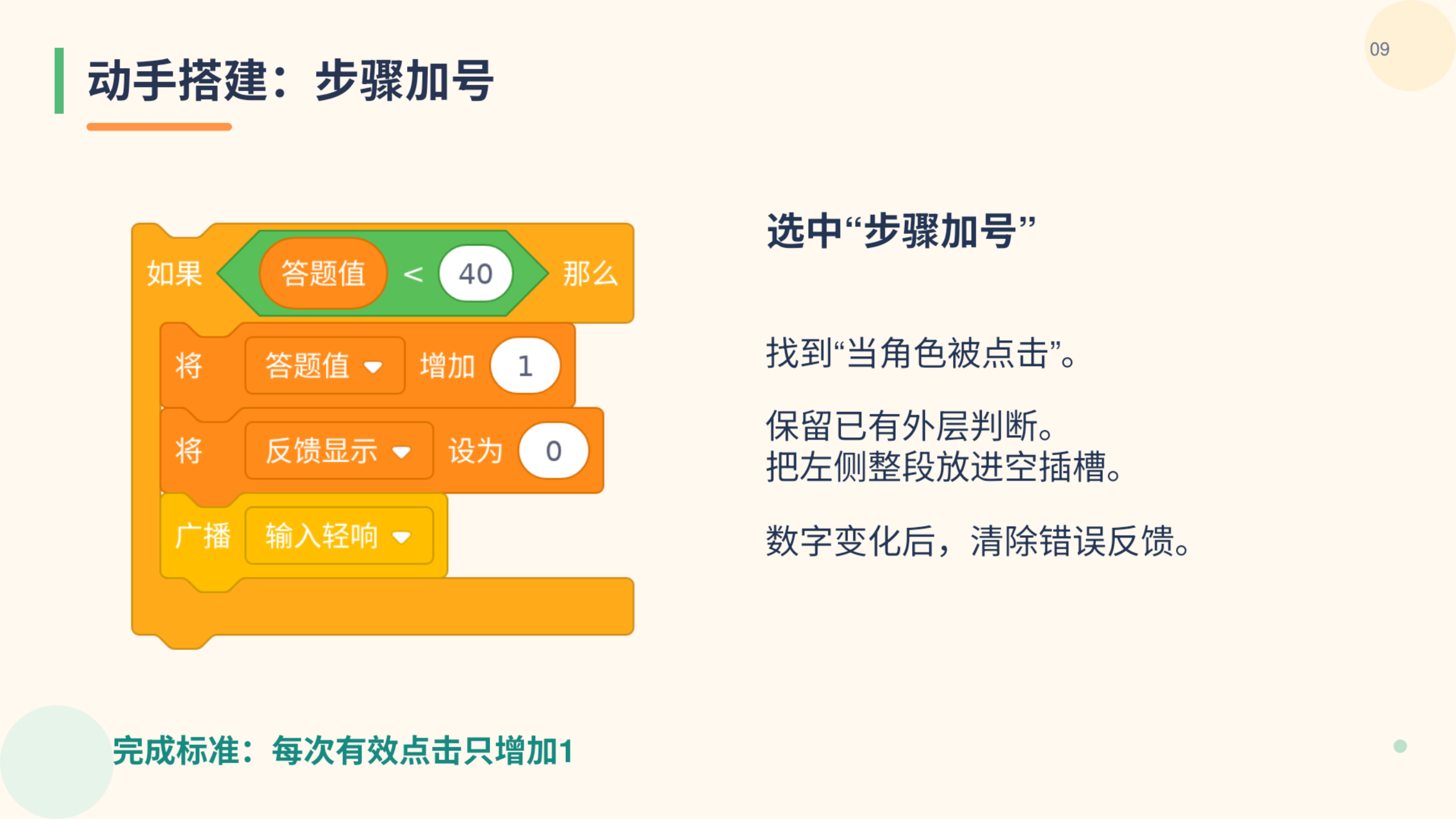 PPT 第 9 页