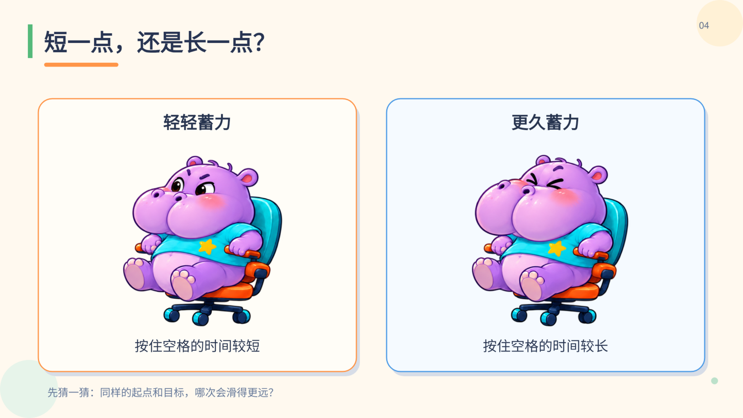 PPT 第 4 页