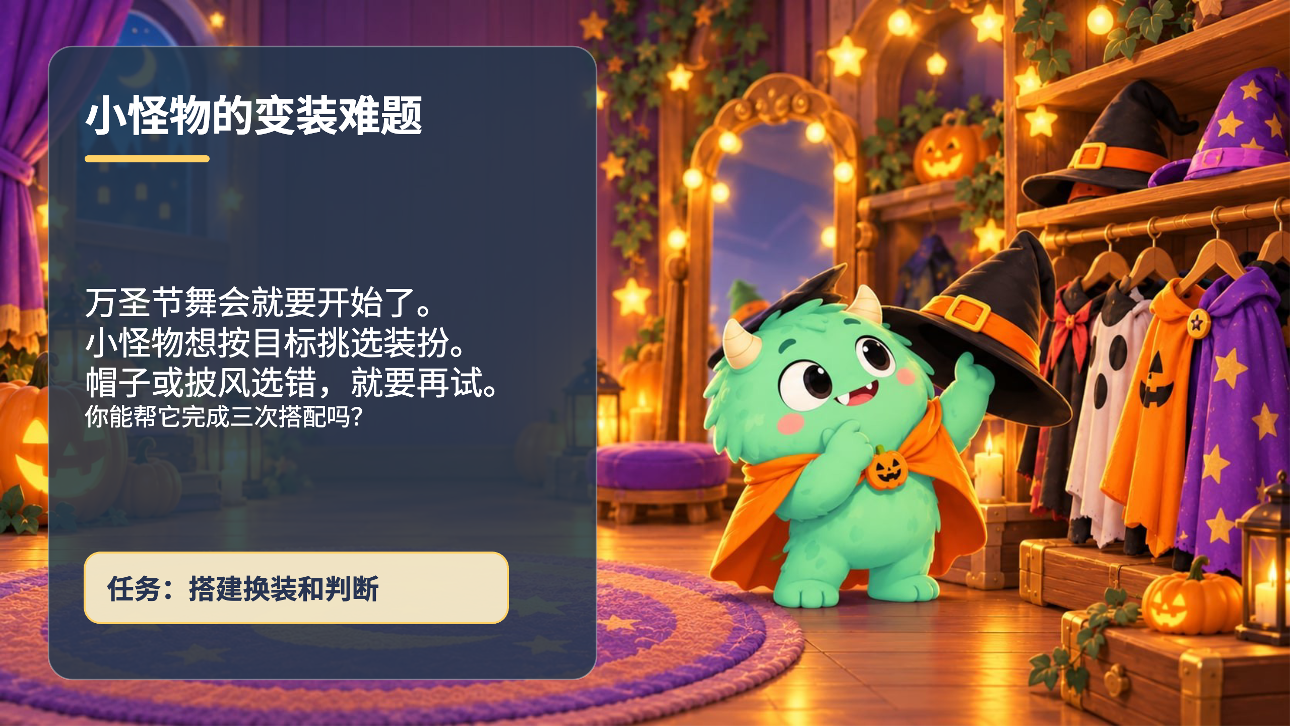 PPT 第 3 页