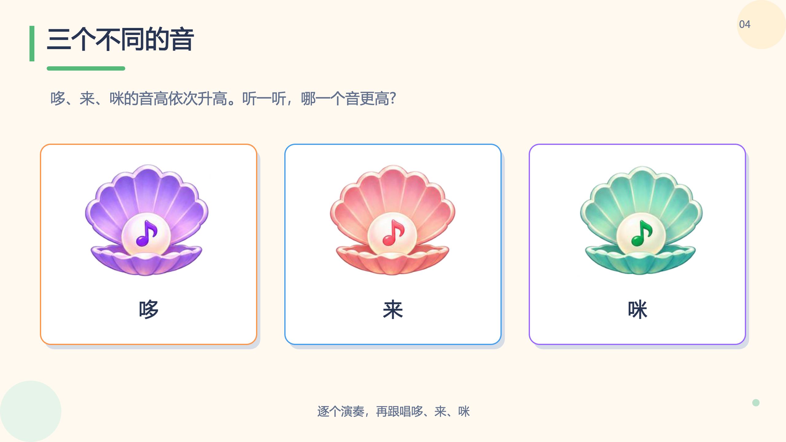 PPT 第 4 页