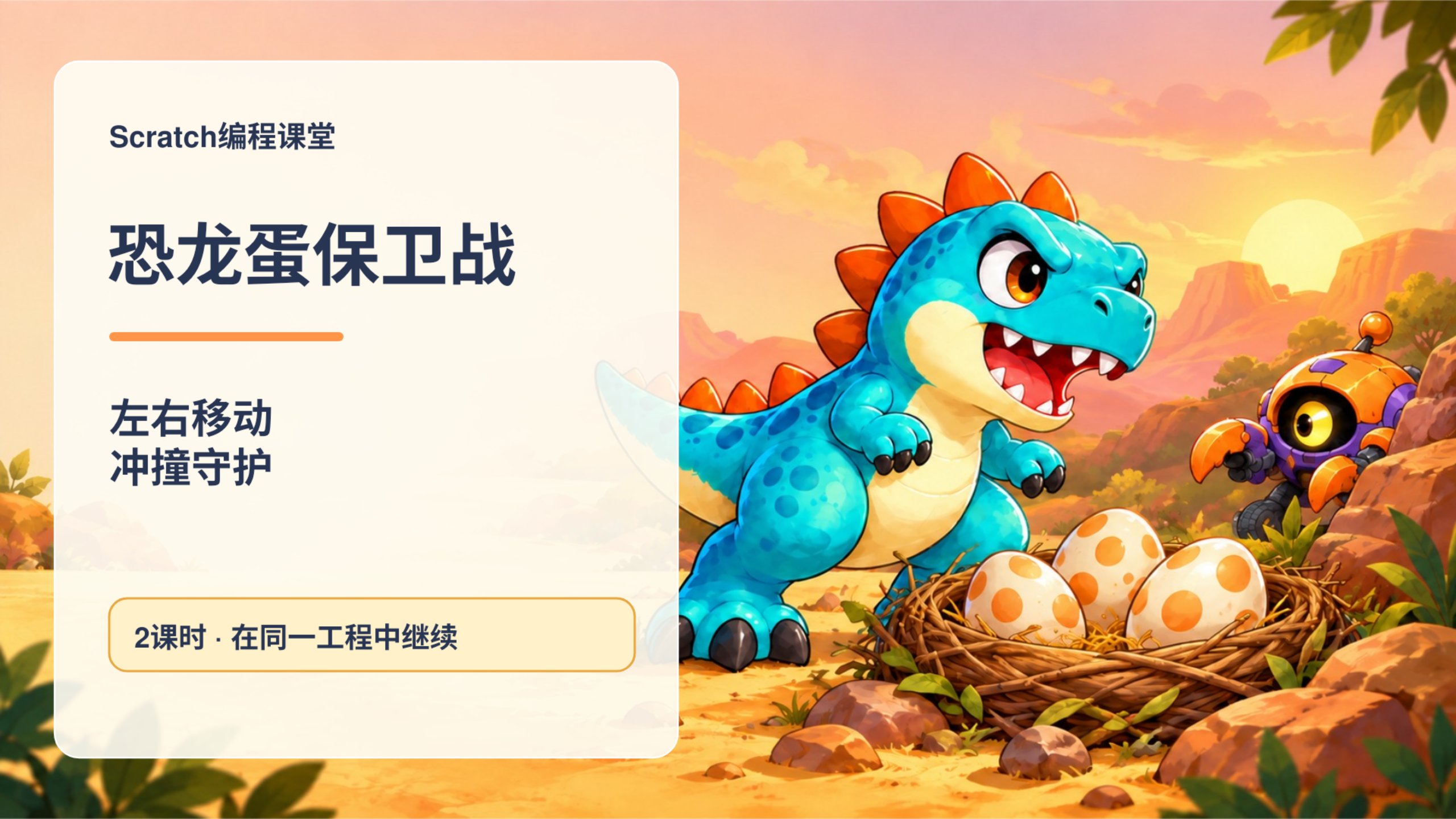 PPT 第 1 页
