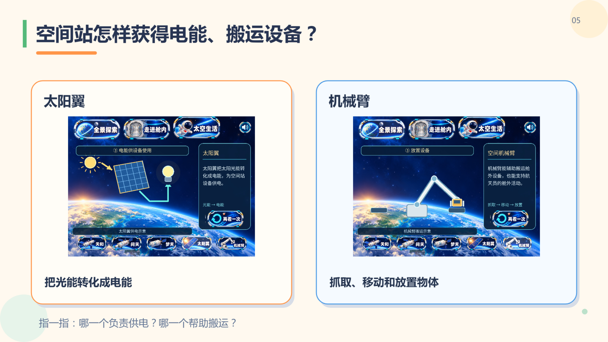 PPT 第 5 页