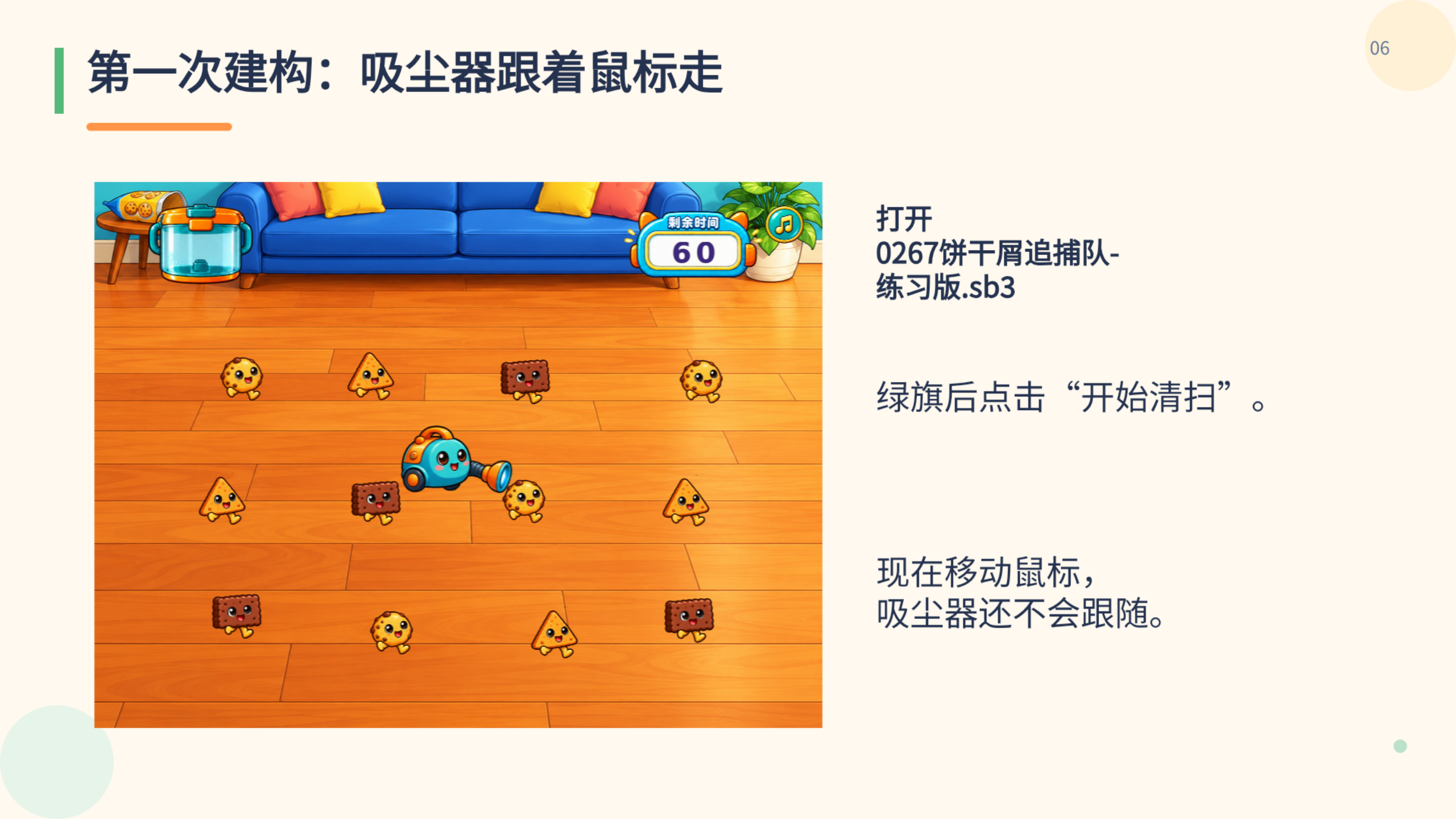 PPT 第 6 页