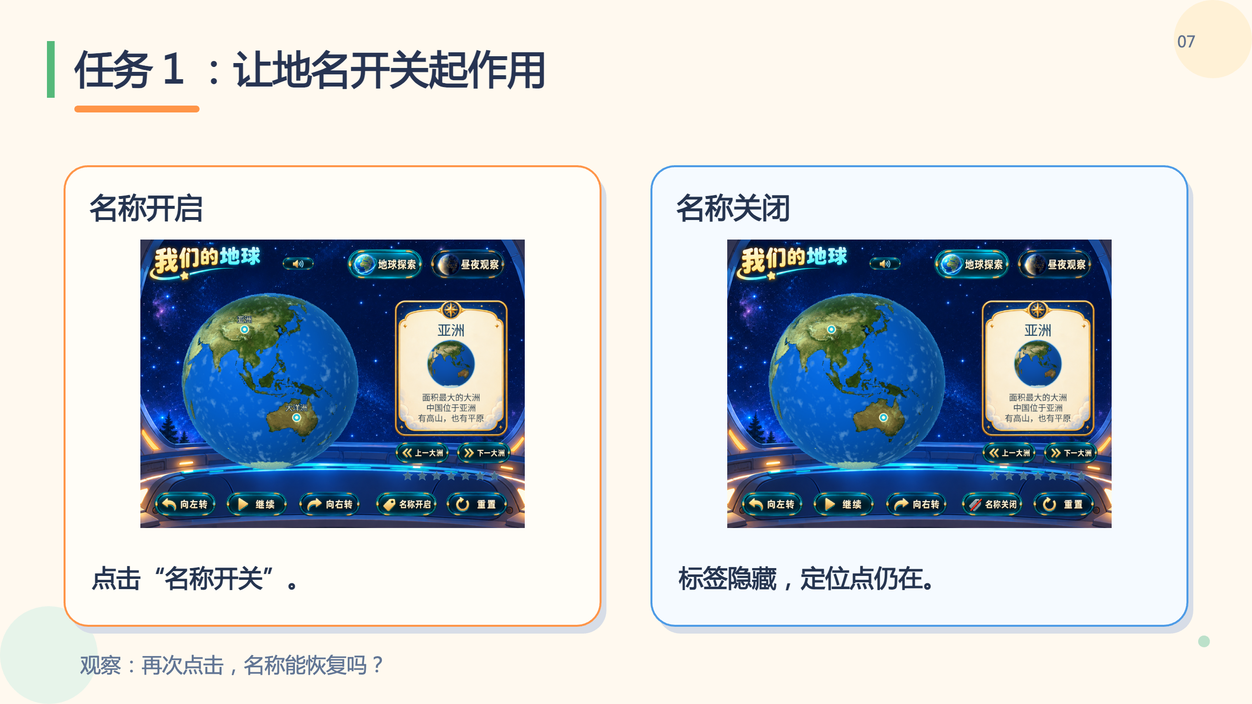 PPT 第 7 页