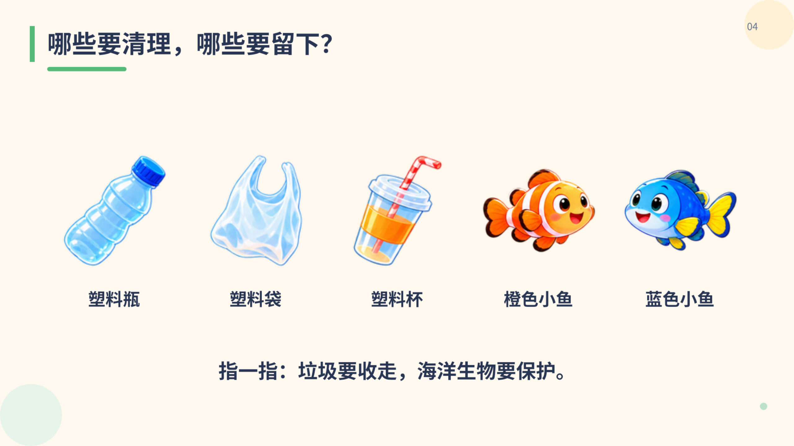 PPT 第 4 页