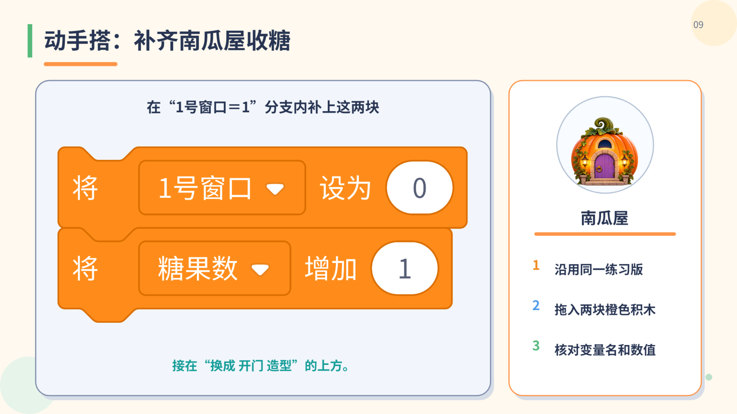 PPT 第 9 页