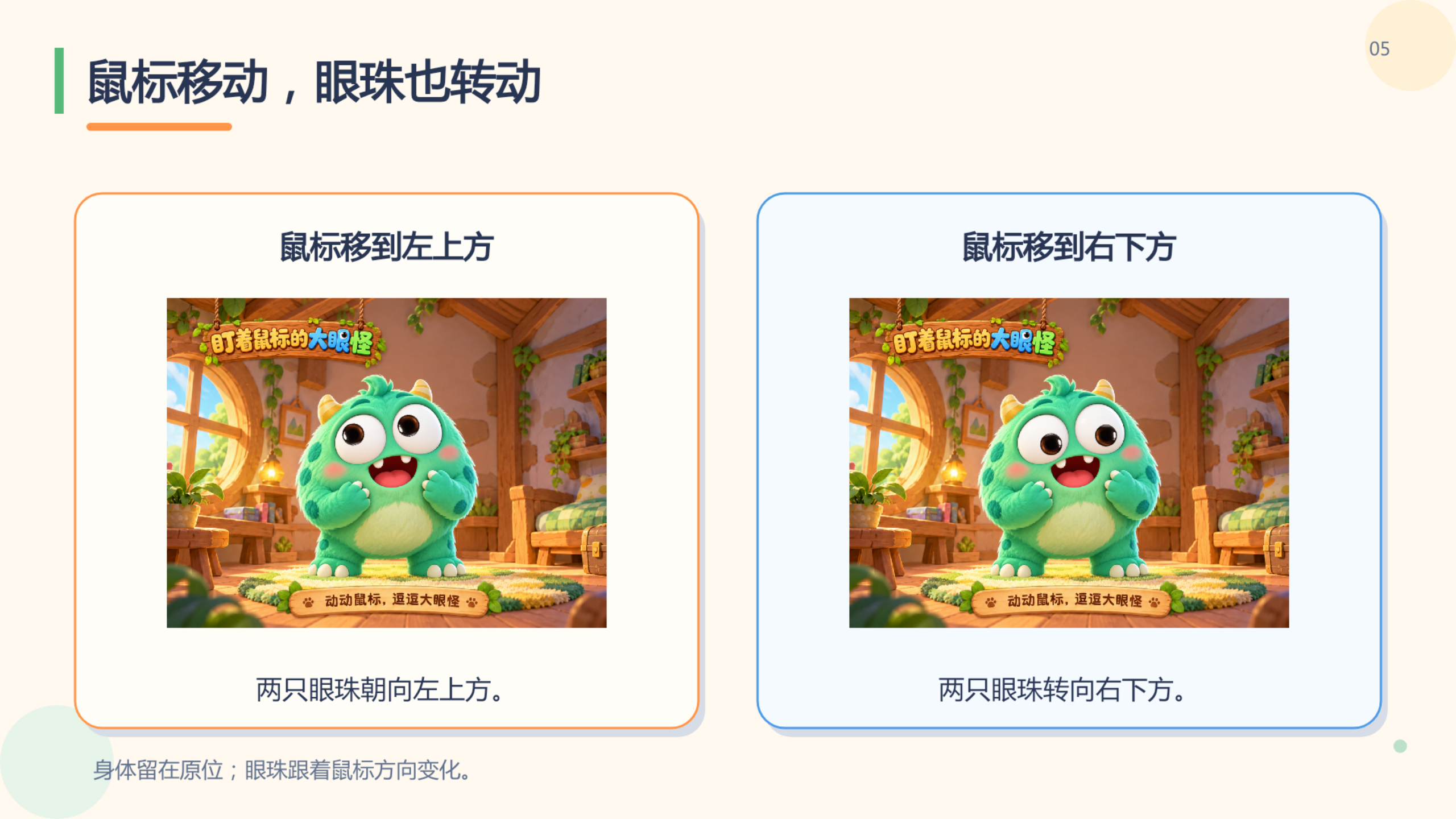 PPT 第 5 页