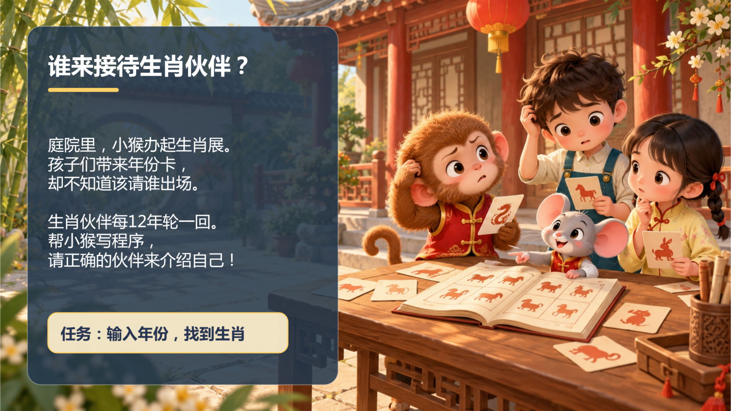 PPT 第 3 页