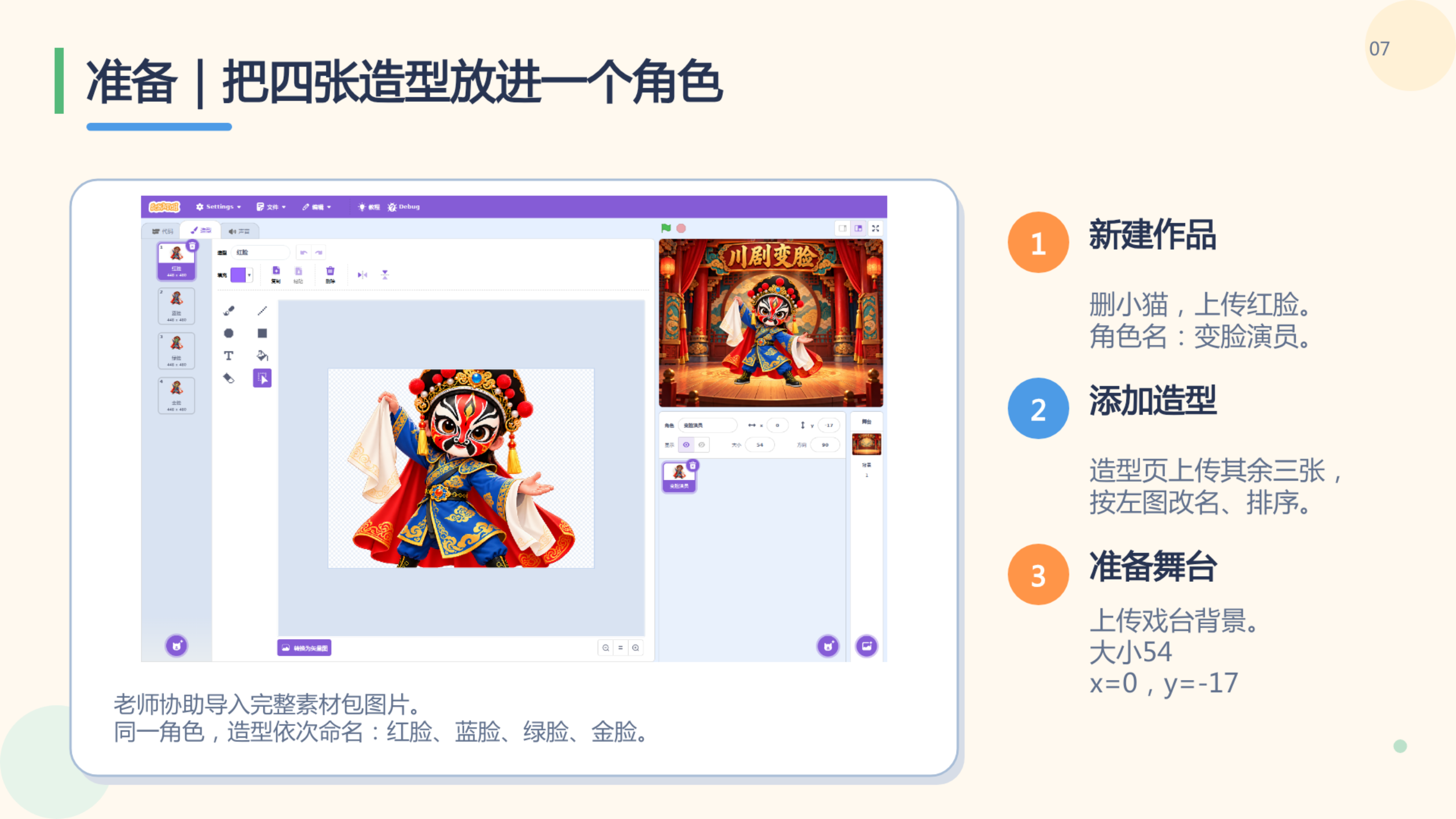 PPT 第 7 页