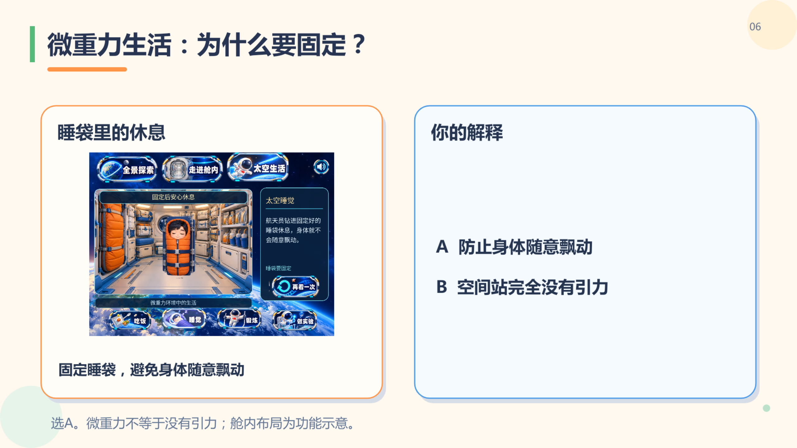 PPT 第 6 页