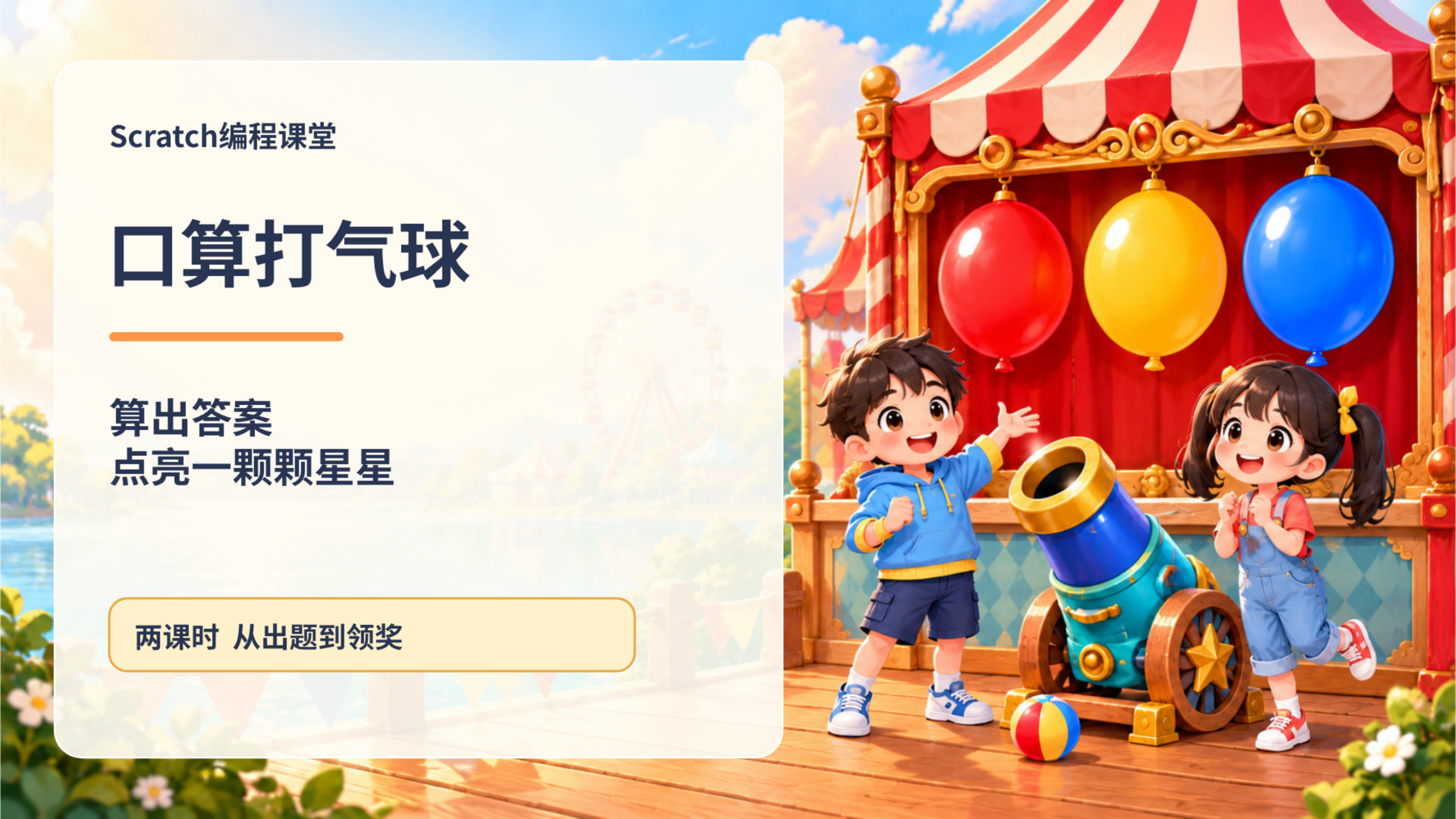 PPT 第 1 页