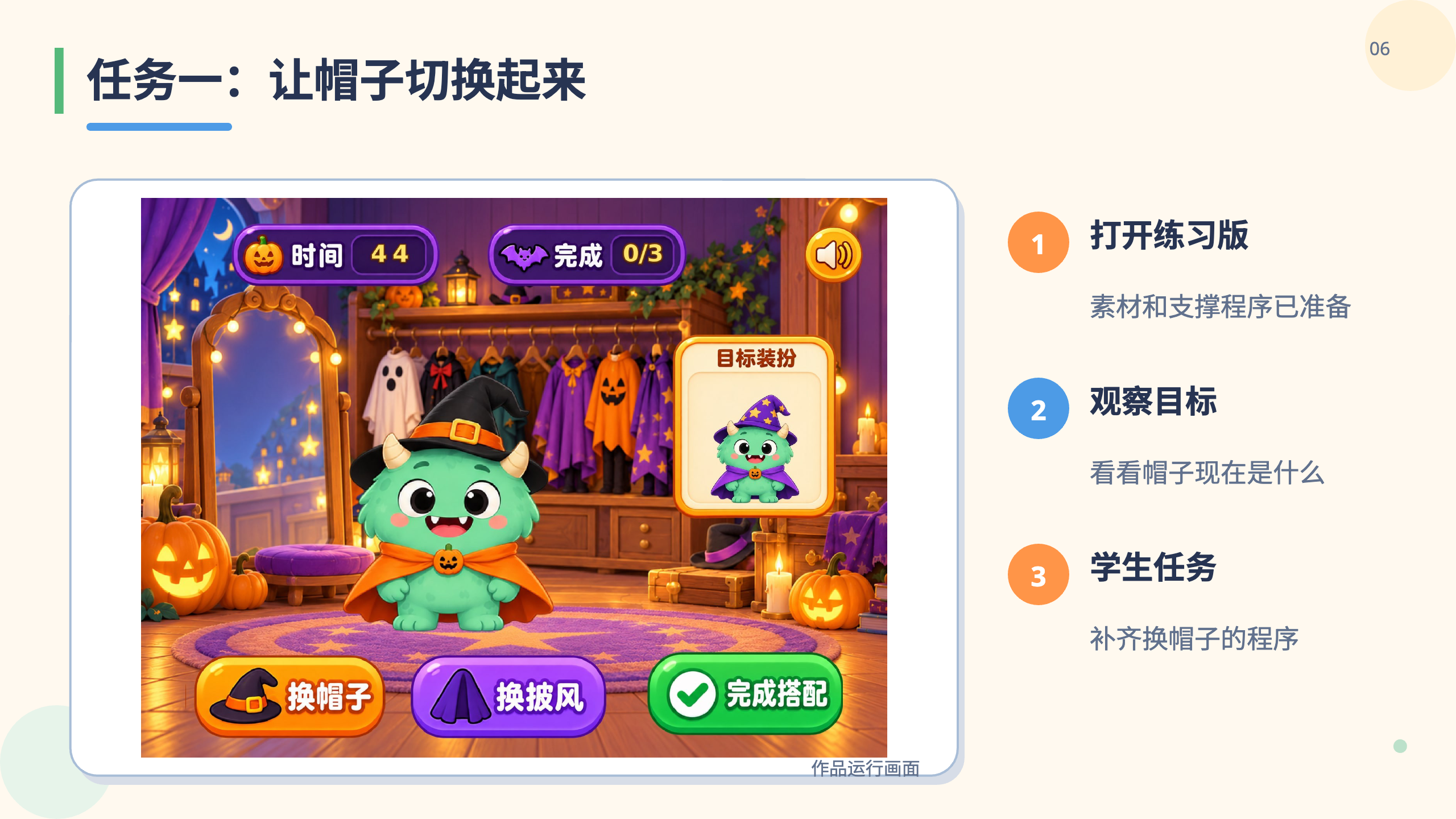 PPT 第 6 页