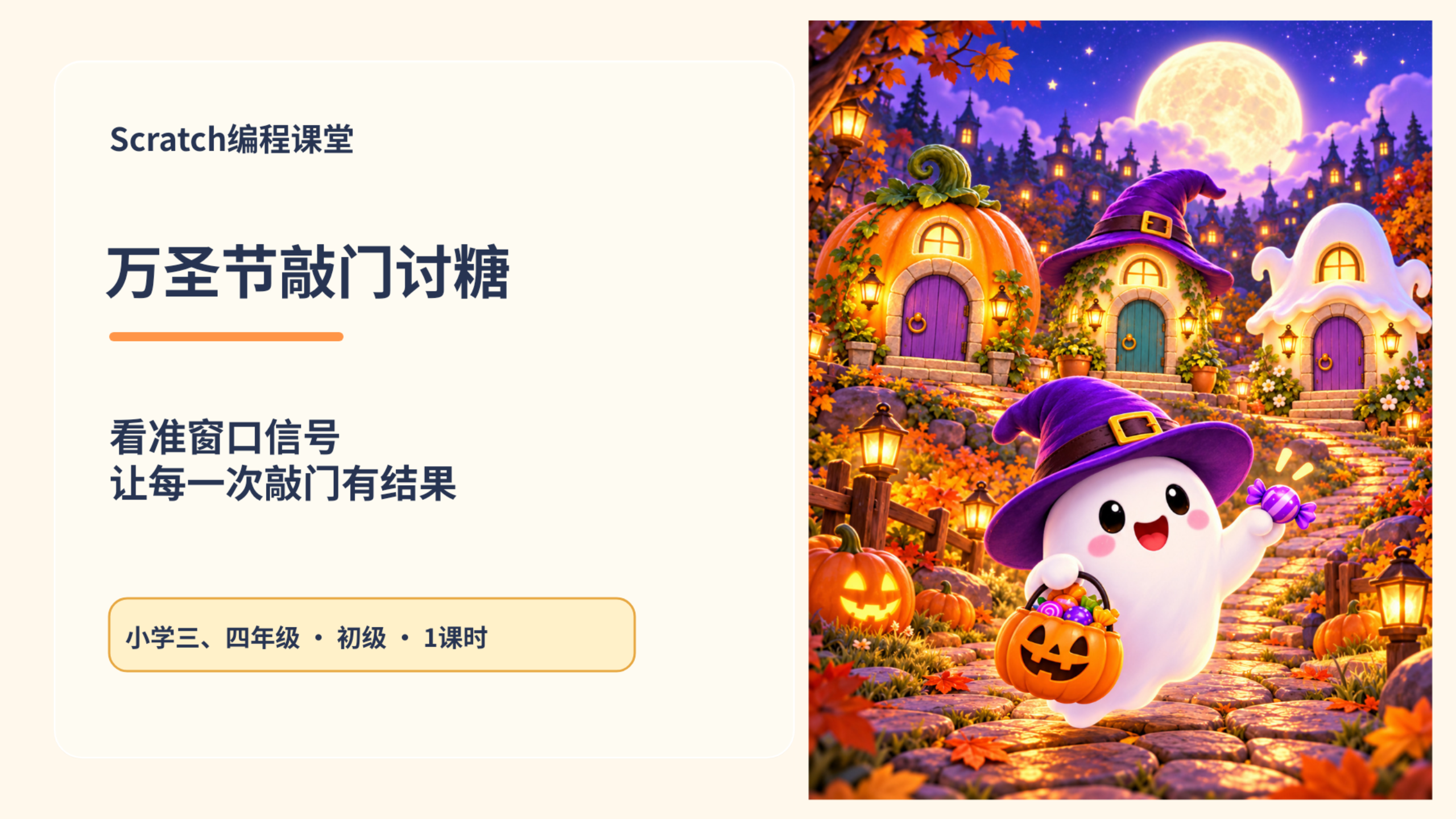 PPT 第 1 页