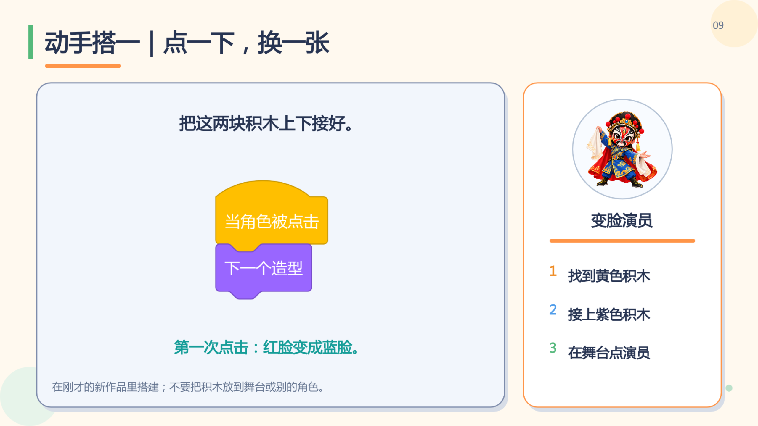 PPT 第 9 页