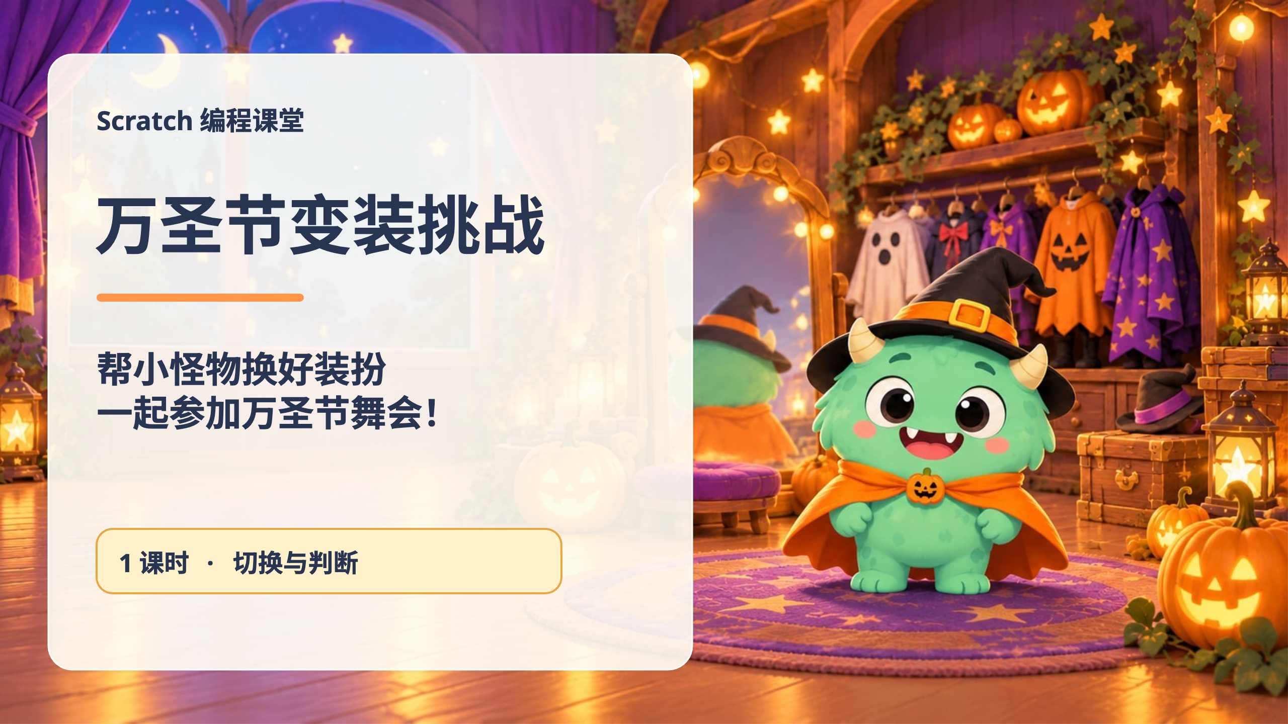 PPT 第 1 页