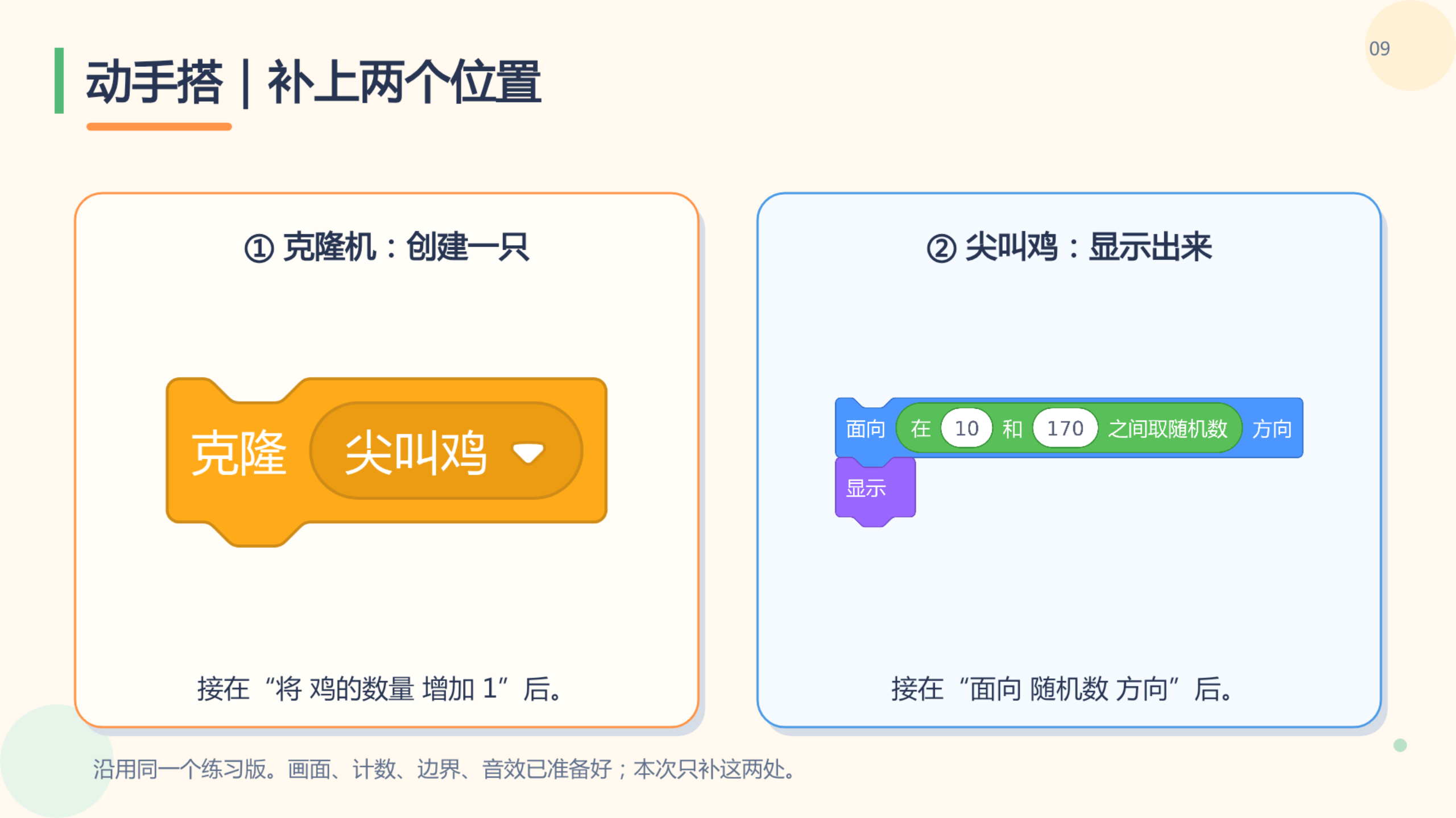 PPT 第 9 页