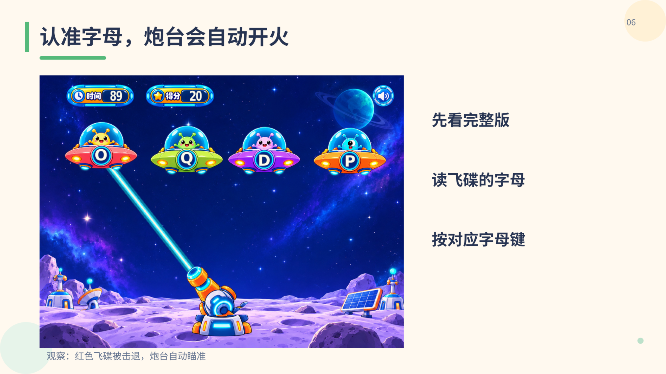 PPT 第 6 页