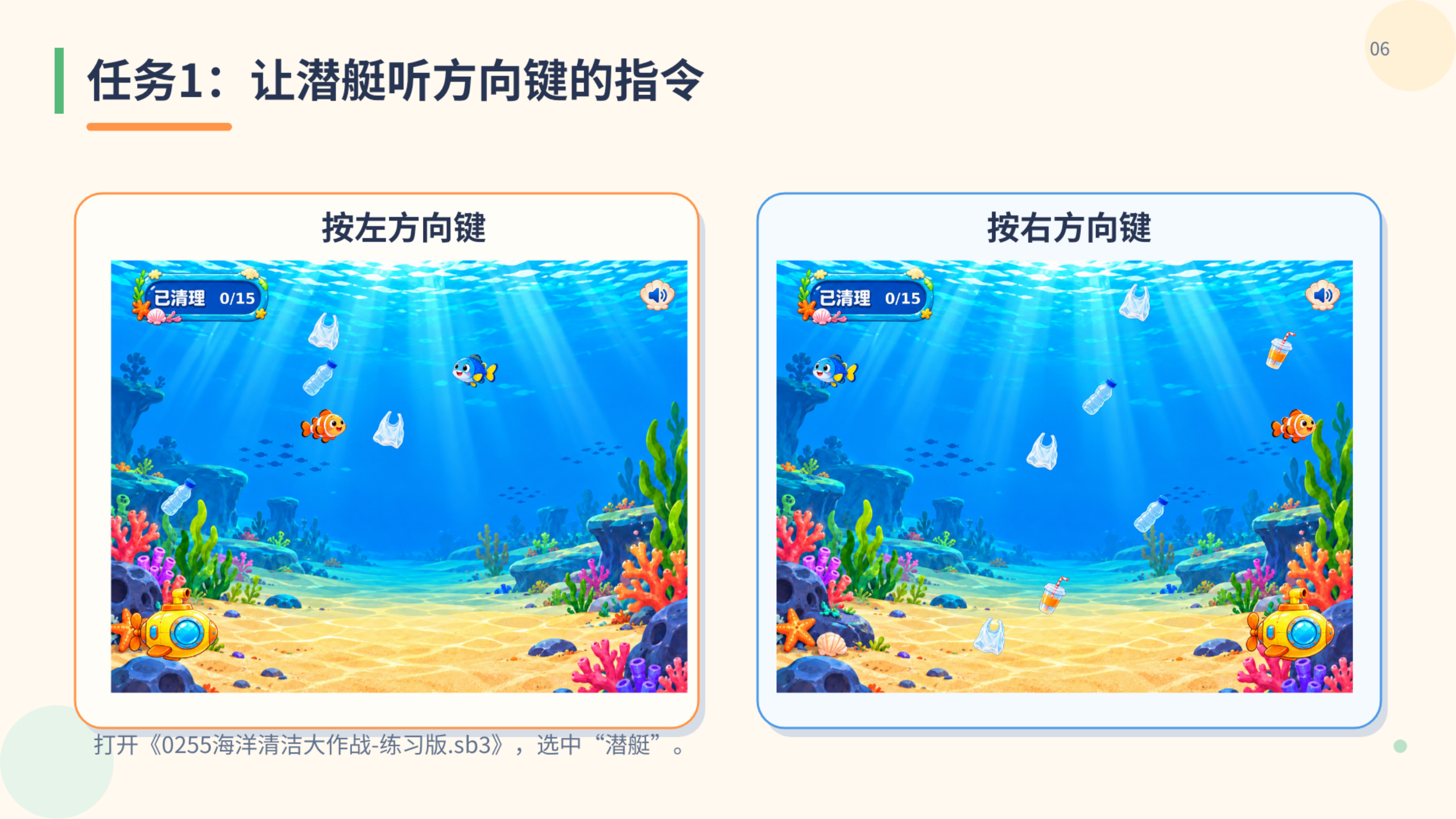 PPT 第 6 页