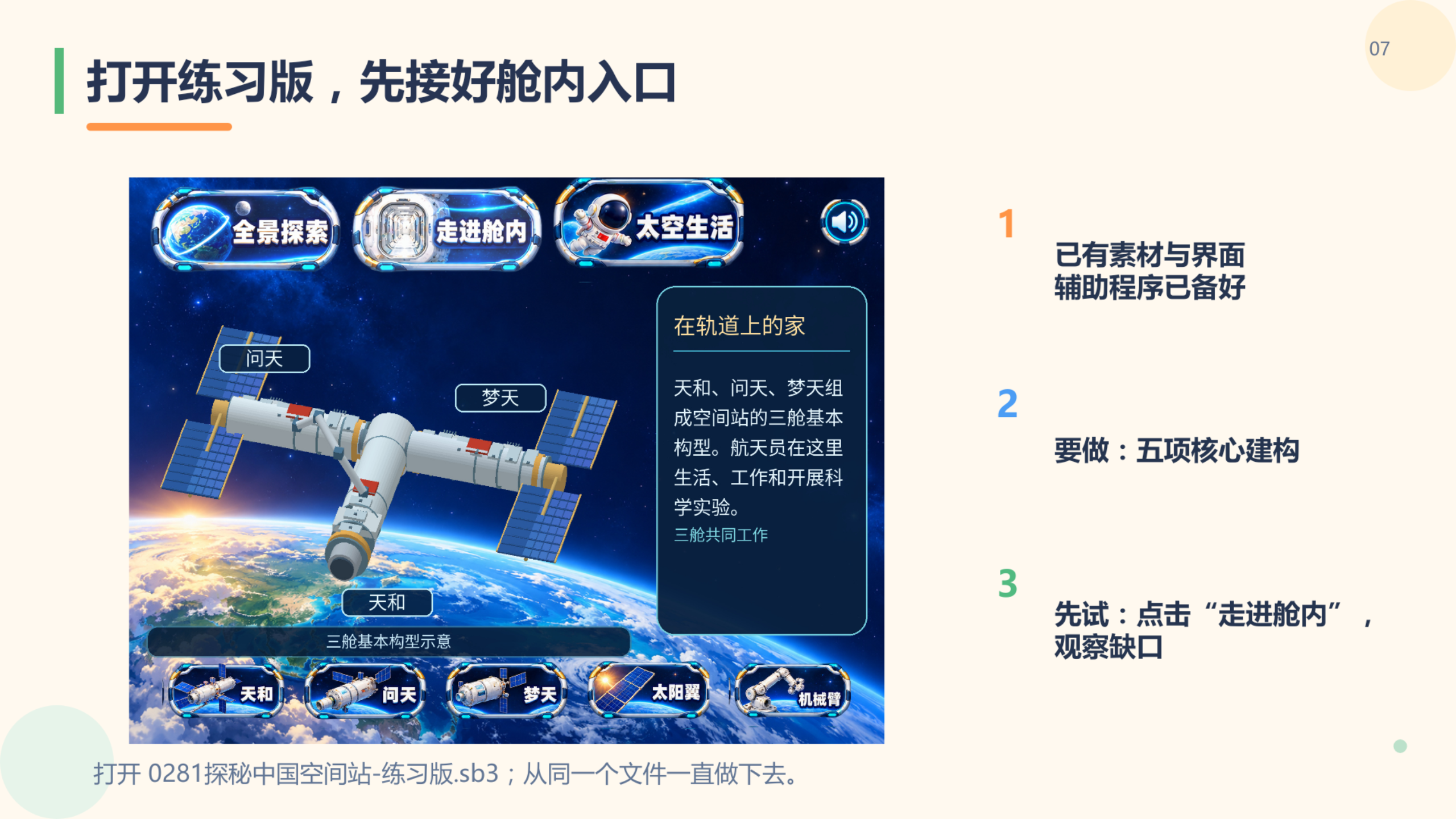 PPT 第 7 页