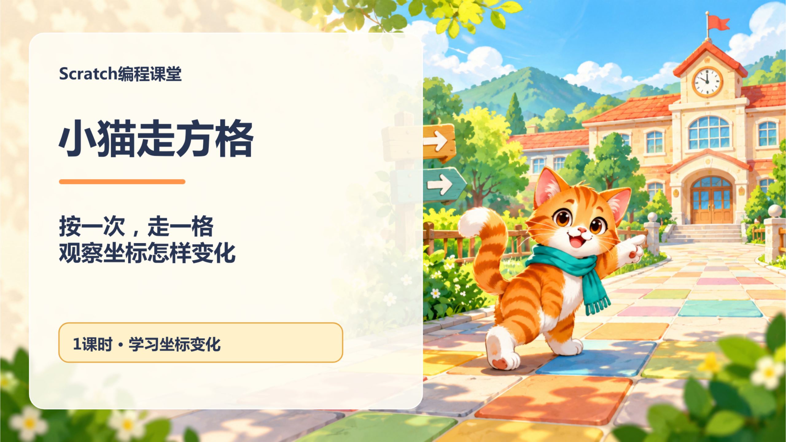 PPT 第 1 页