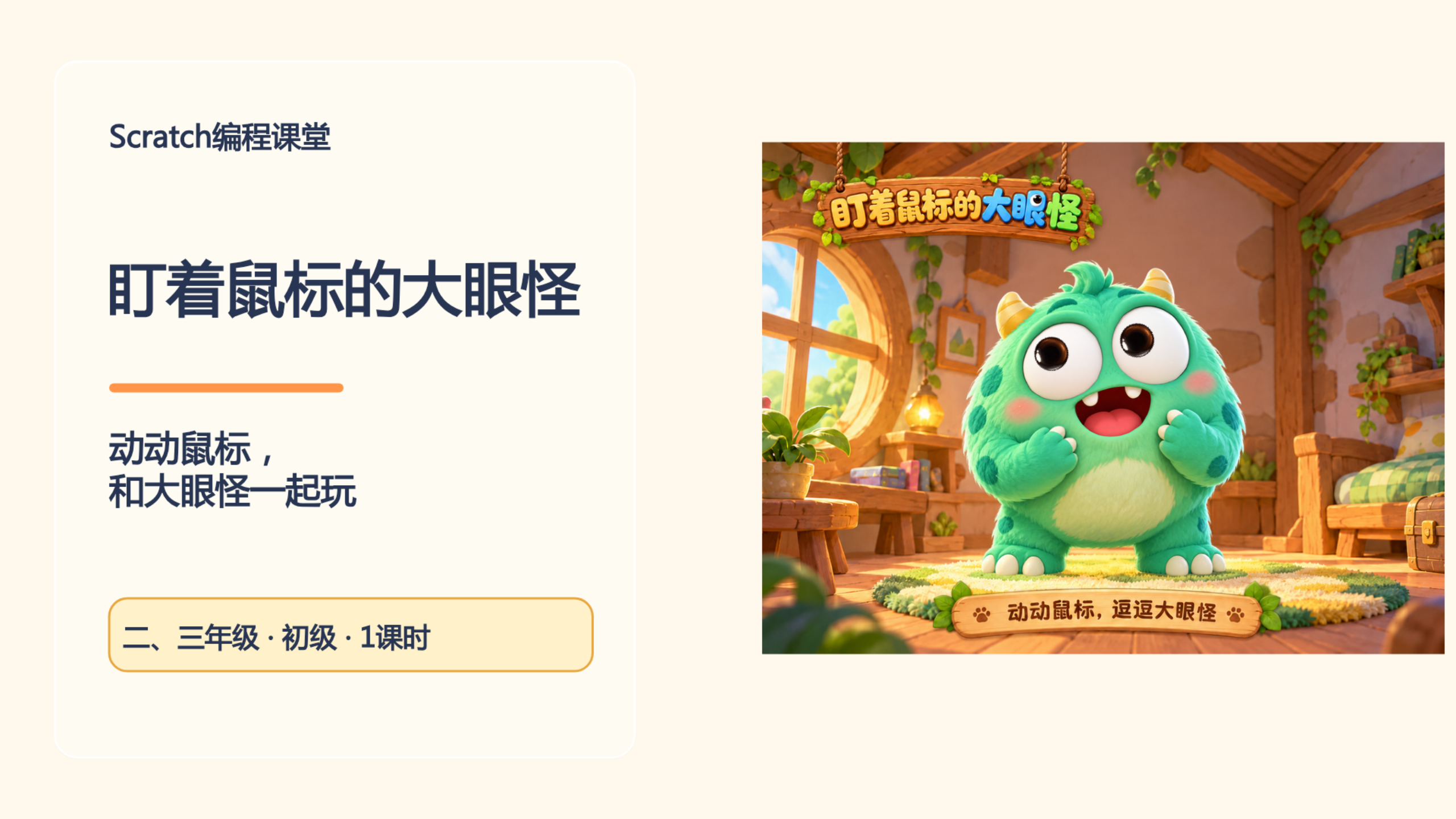 PPT 第 1 页